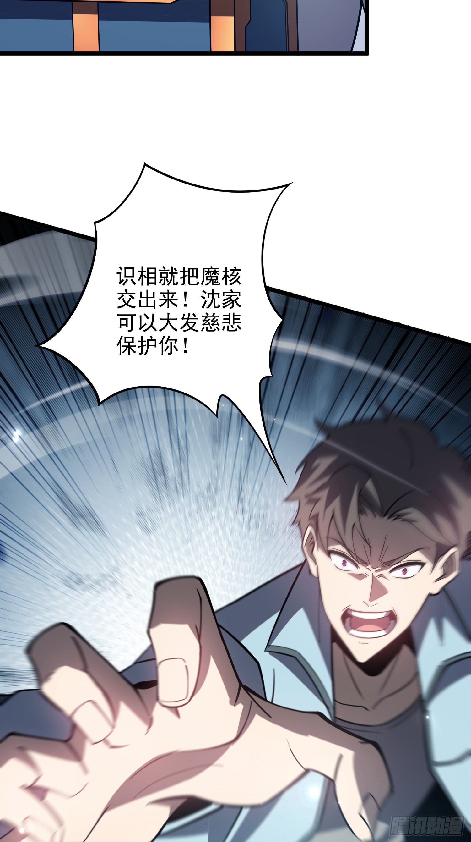 冥府君主，我即深渊 冥府君主，我即深渊：第2话 新生试炼 第18页