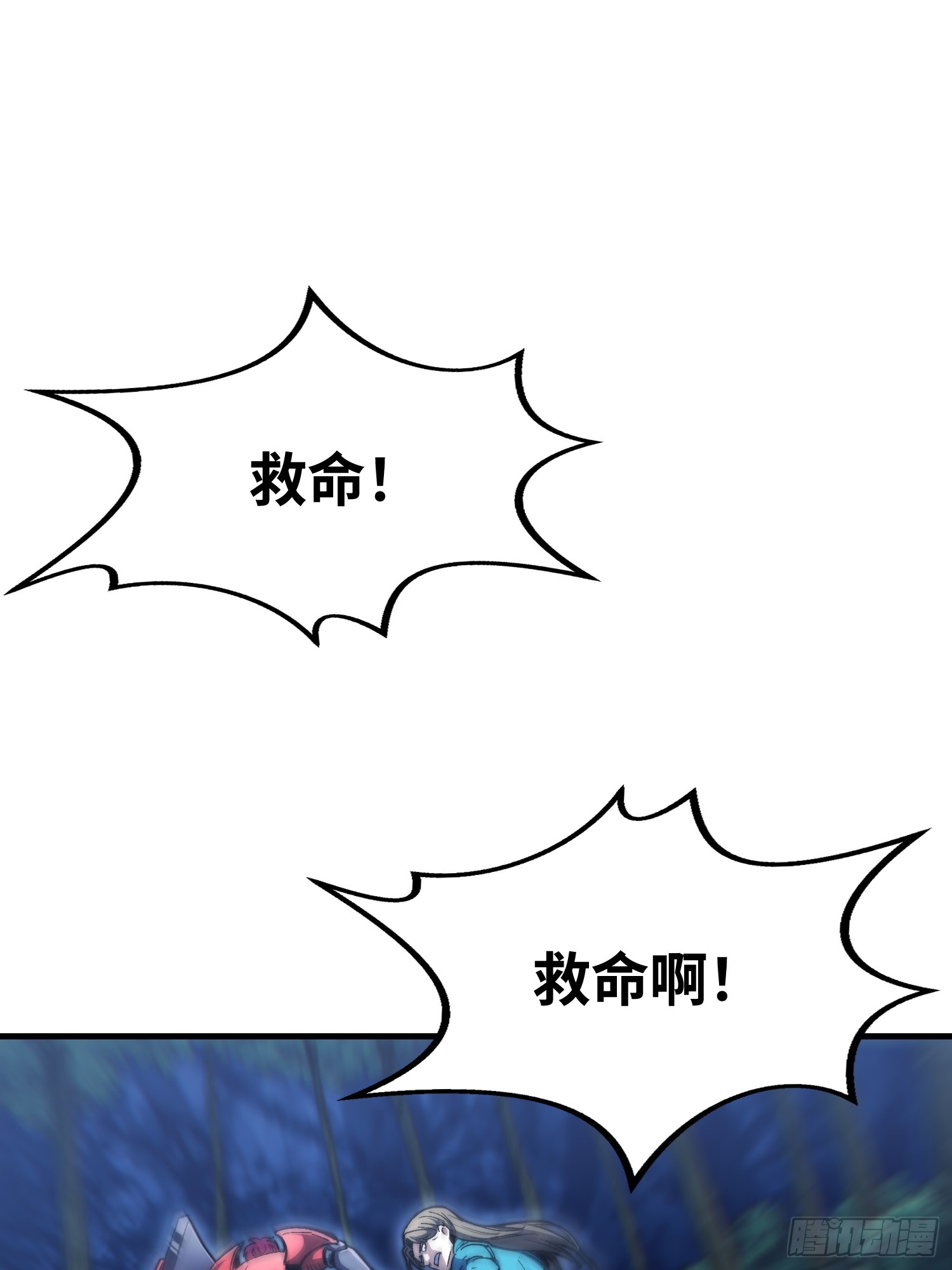 全球游戏：我能百倍增幅 全球游戏：我能百倍增幅：04话：愚蠢的人们 第33页