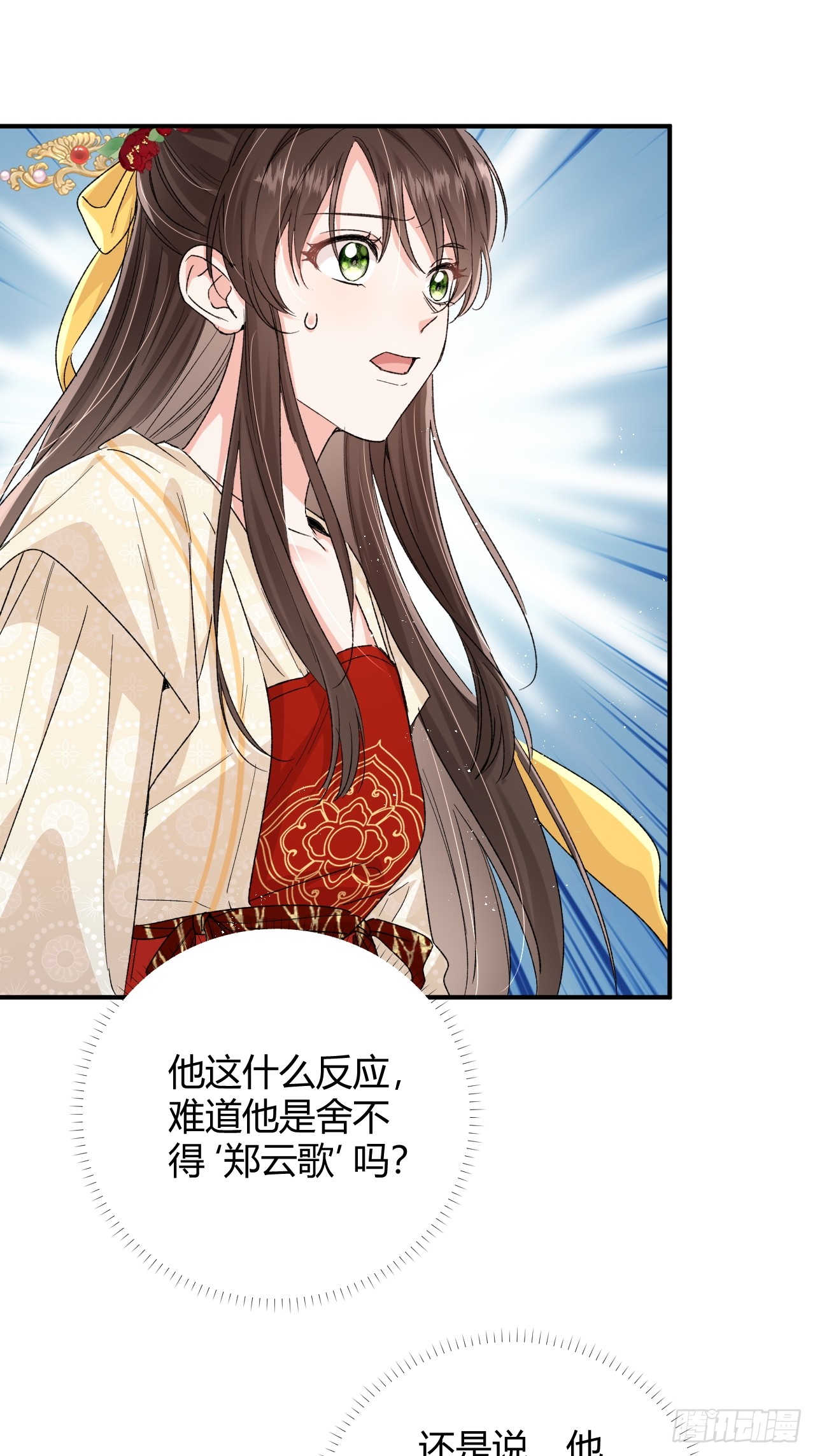 夫人今天要和离 夫人今天要和离：第08话 我要与你和离 第34页