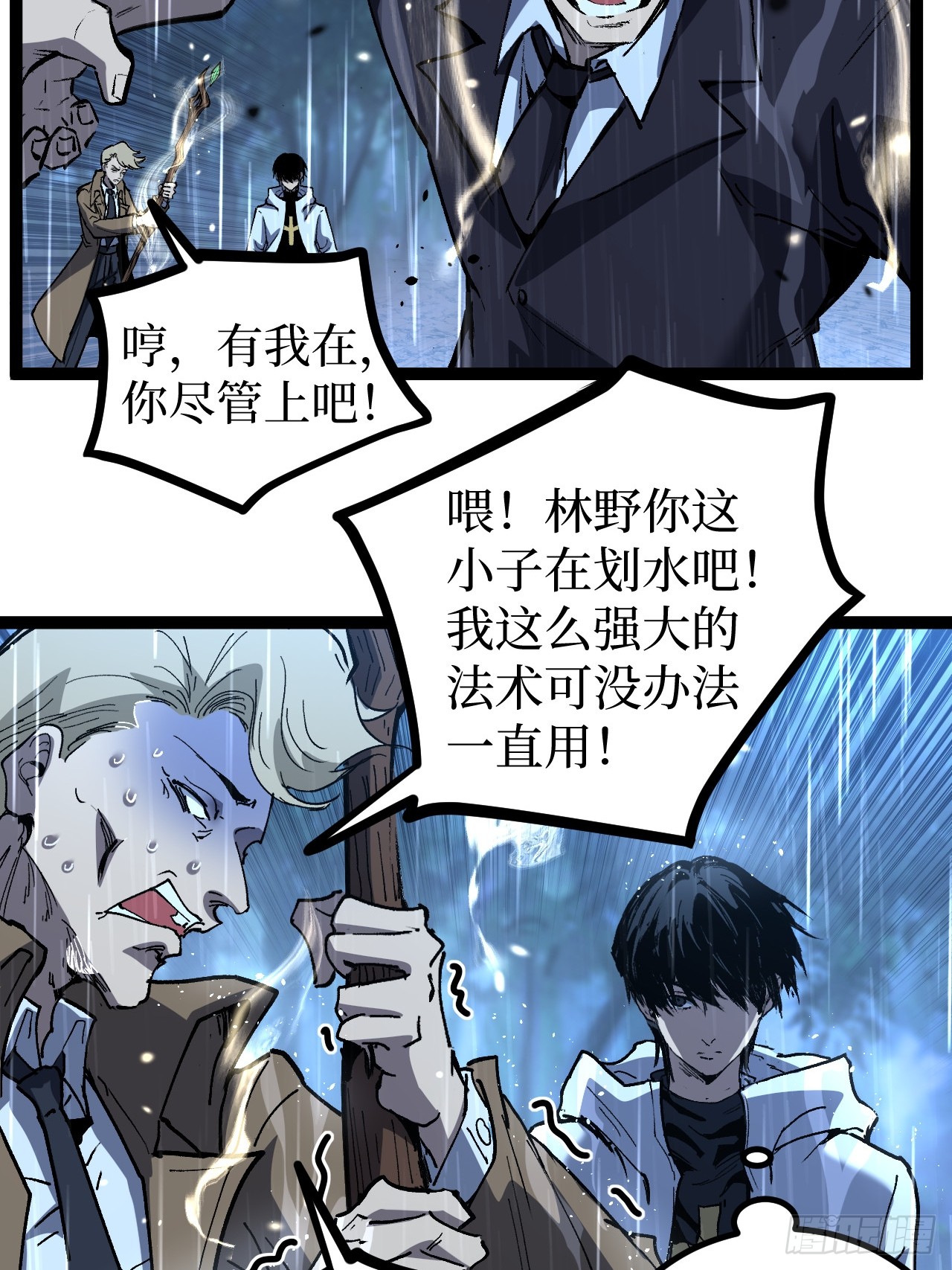 治疗术复制一切，我刷爆了深渊 治疗术复制一切，我刷爆了深渊：第2话 治疗！复制属性！ 第47页