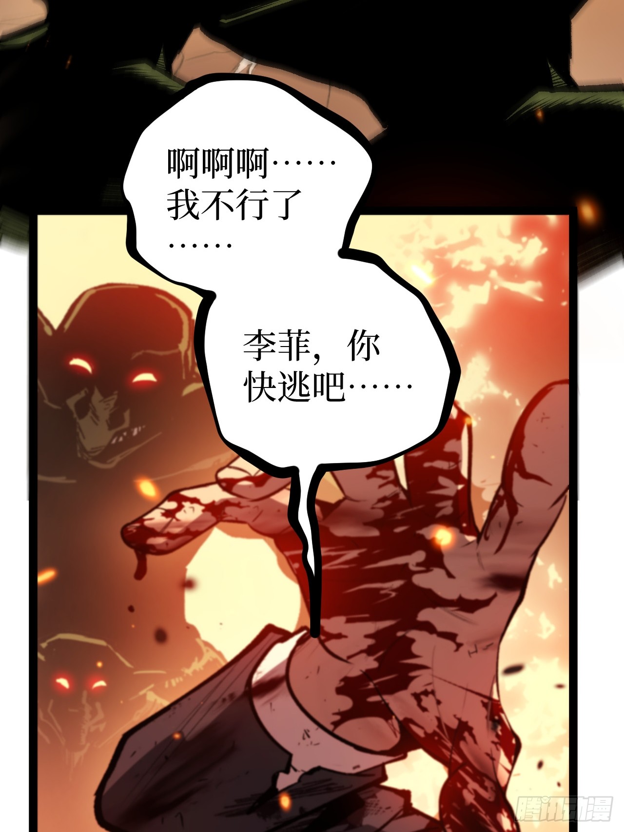 治疗术复制一切，我刷爆了深渊 治疗术复制一切，我刷爆了深渊：第7话 打破记录！？ 第6页