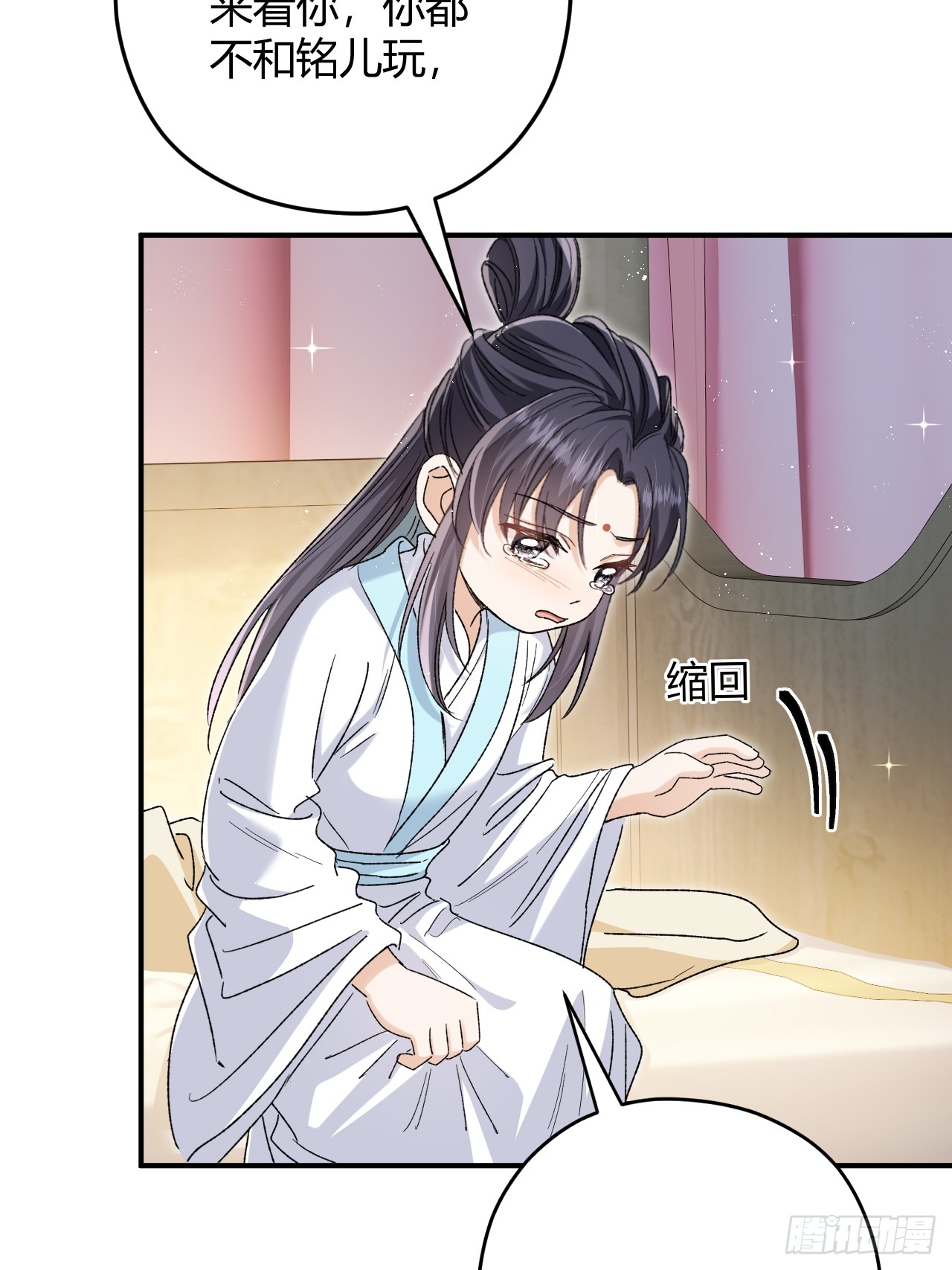 夫人今天要和离 夫人今天要和离：第07话 每天能相见 第6页