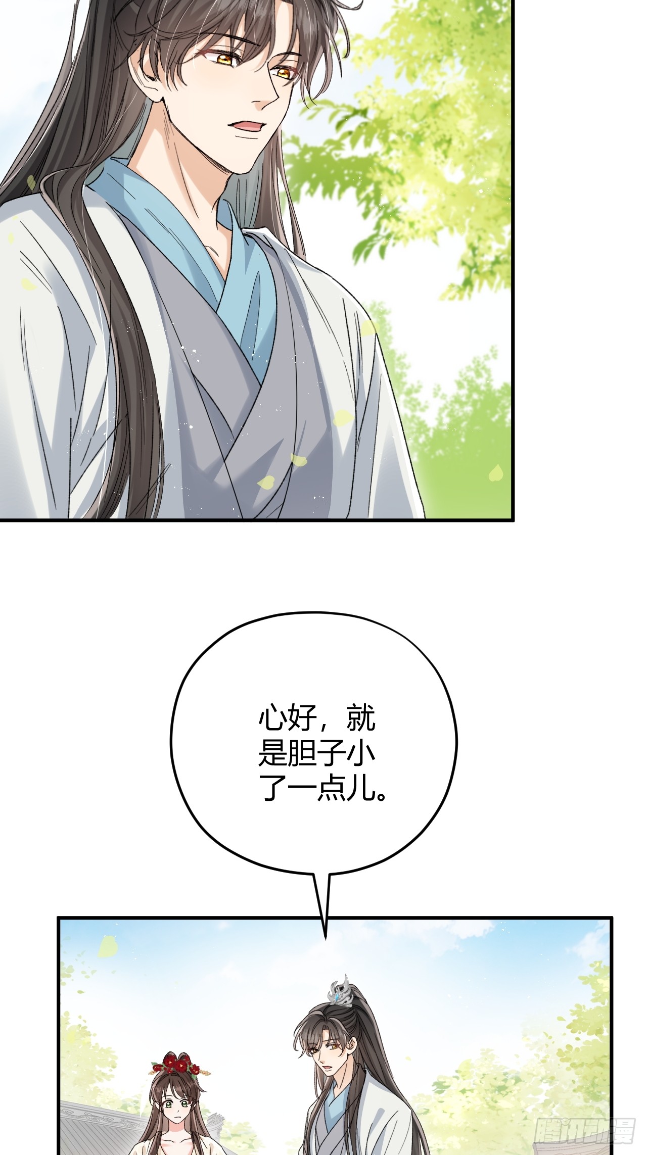 夫人今天要和离 夫人今天要和离：第08话 我要与你和离 第7页