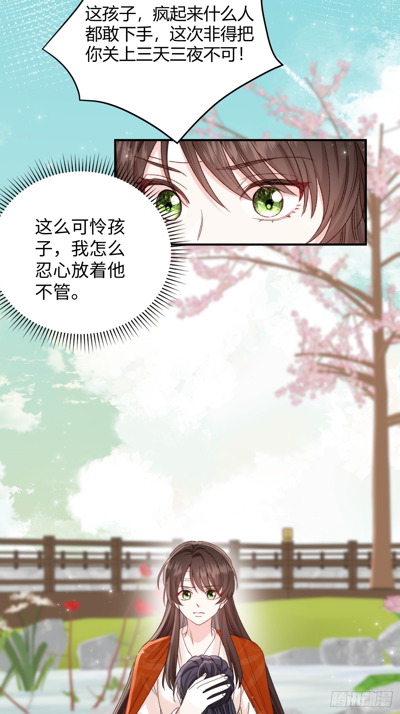 夫人今天要和离 夫人今天要和离：第04话 我的孩子，我会管教！ 第5页