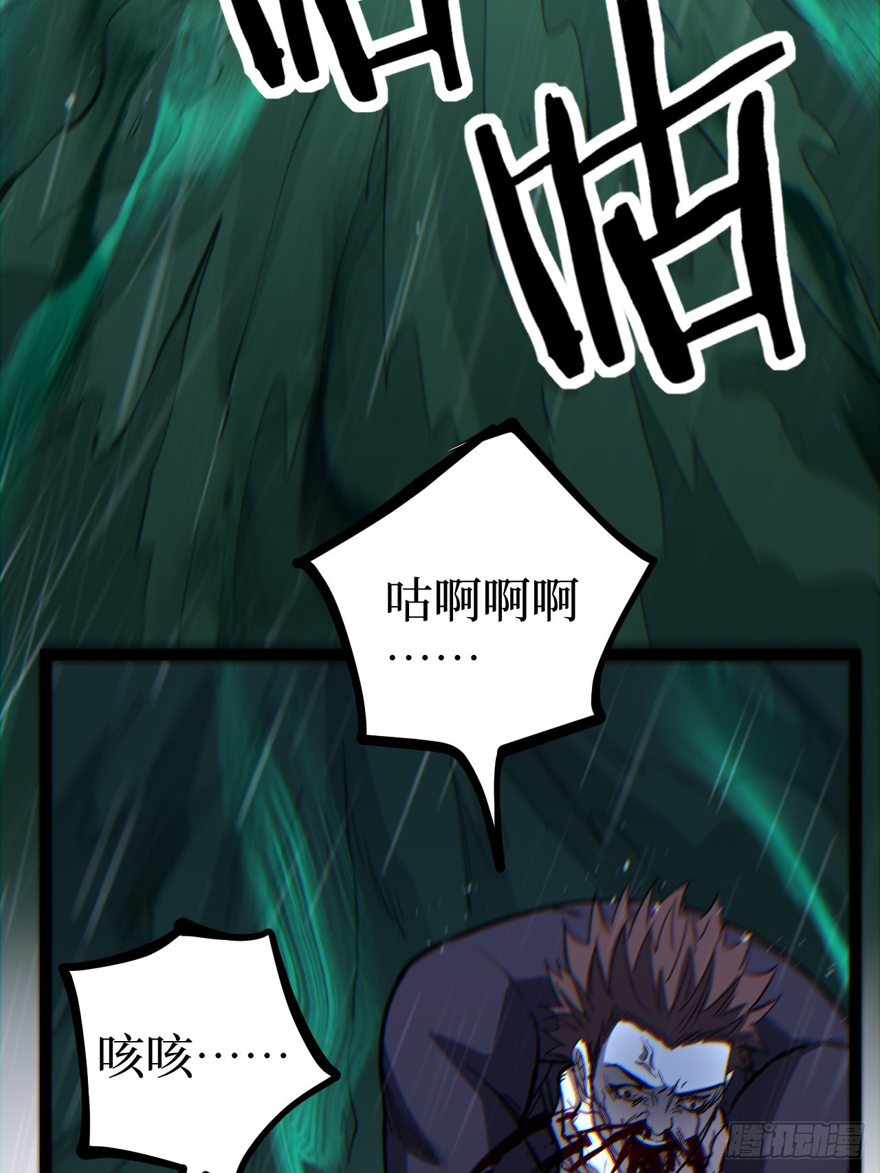 治疗术复制一切，我刷爆了深渊 治疗术复制一切，我刷爆了深渊：第5话 复仇 第3页