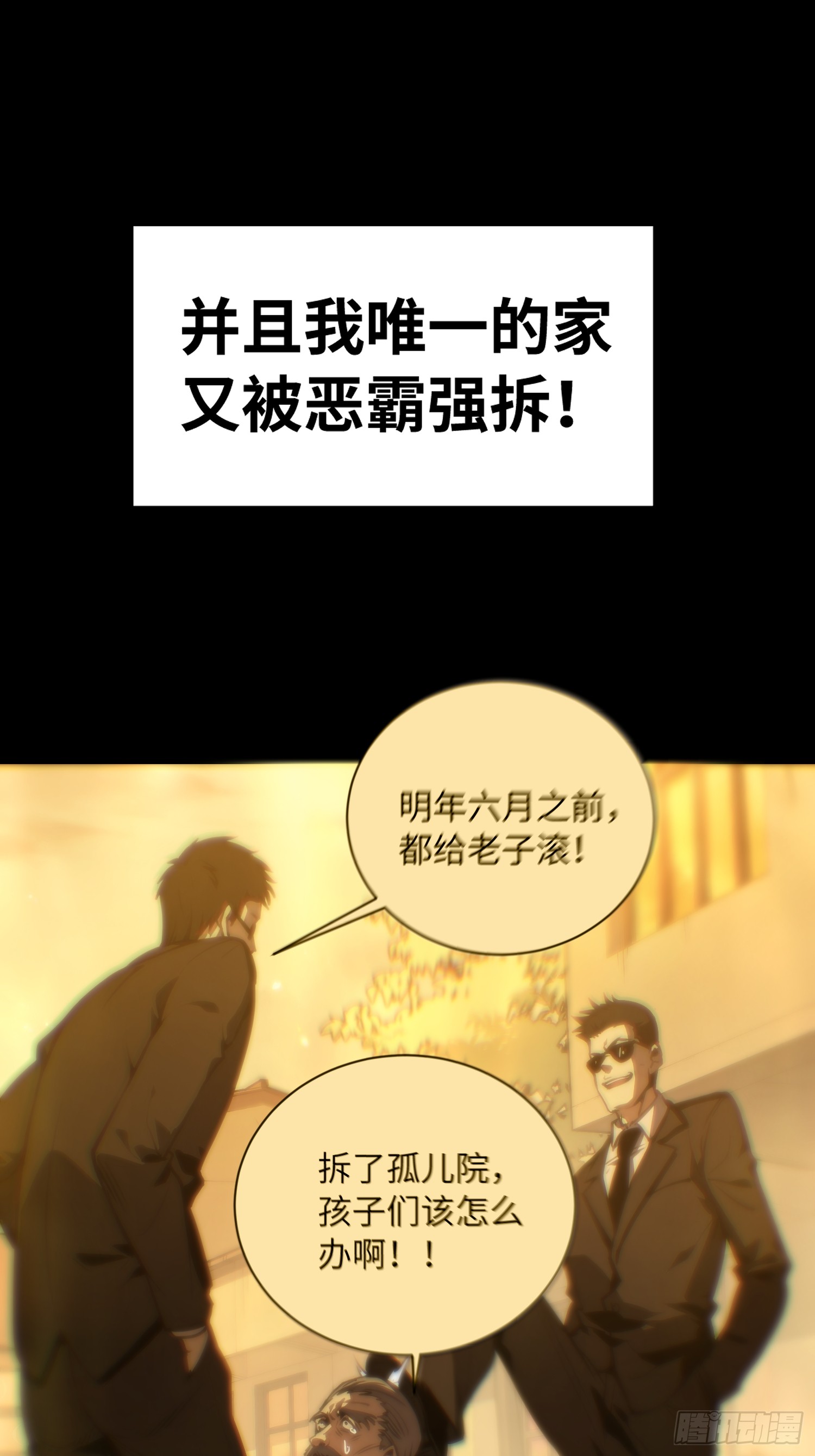 全球游戏：我能百倍增幅 全球游戏：我能百倍增幅：01话：我有百倍增幅 第79页