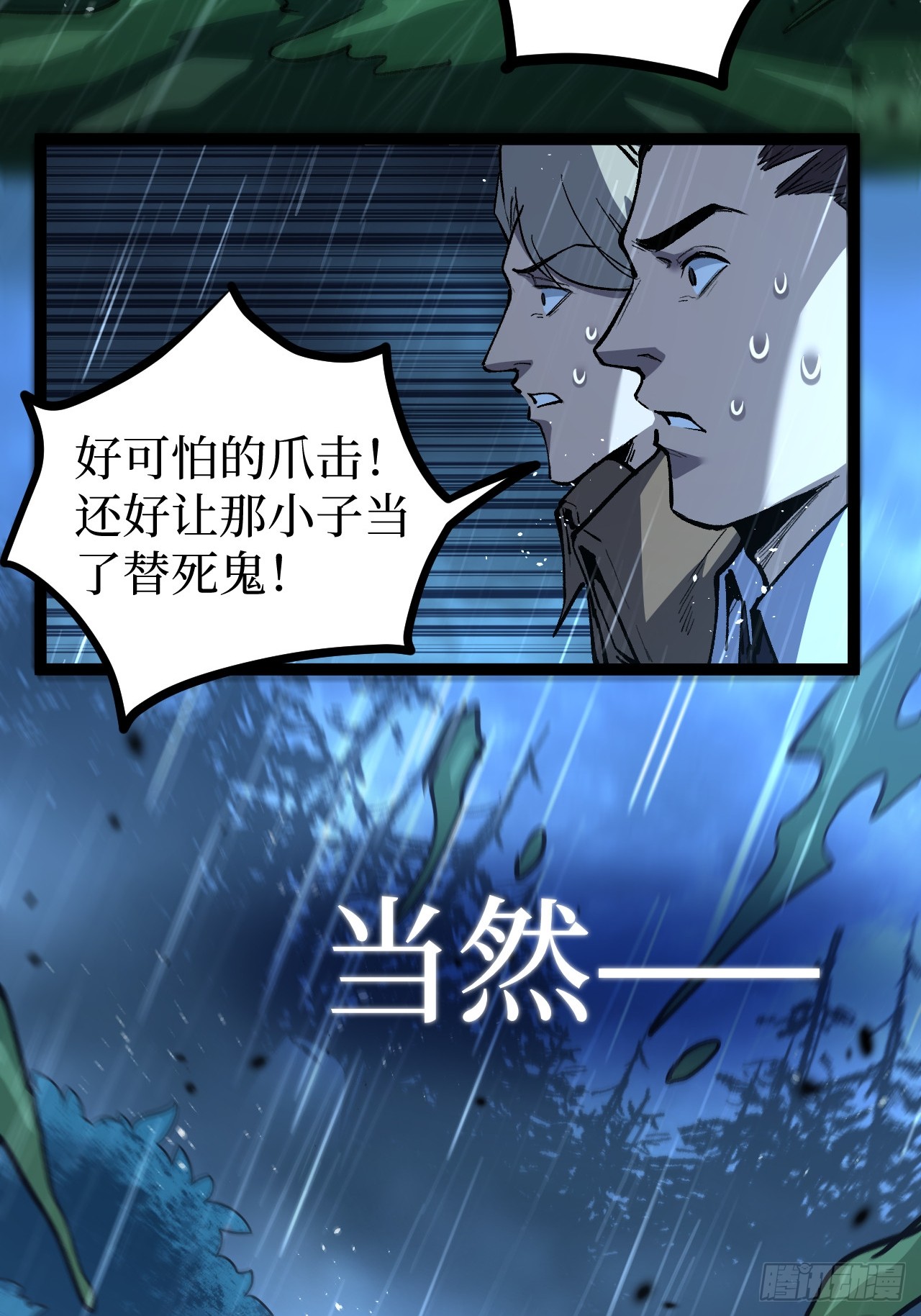 治疗术复制一切，我刷爆了深渊 治疗术复制一切，我刷爆了深渊：第4话 想要我救你们？ 第4页
