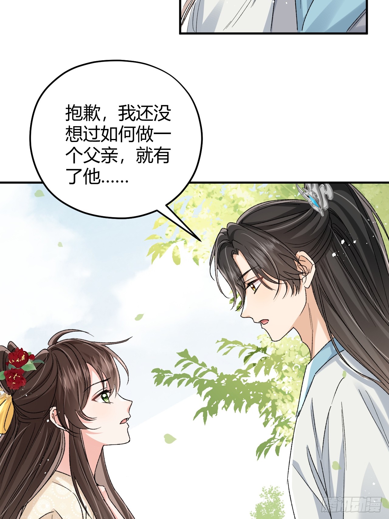 夫人今天要和离 夫人今天要和离：第09话 我们的责任 第35页
