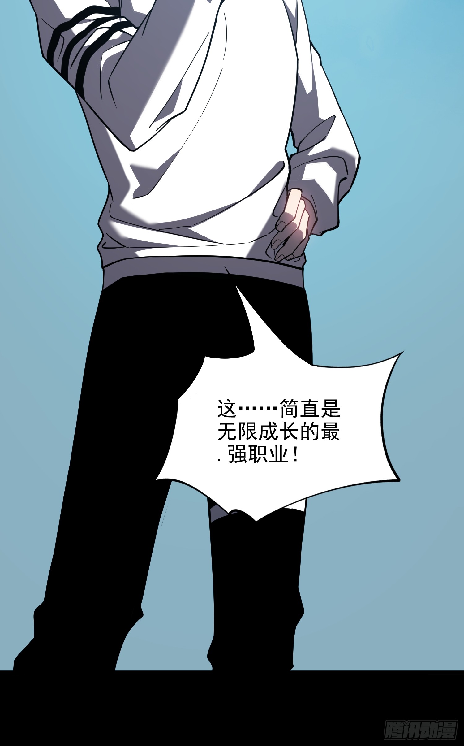 冥府君主，我即深渊 冥府君主，我即深渊：第1话-冥府君主，降临！ 第106页