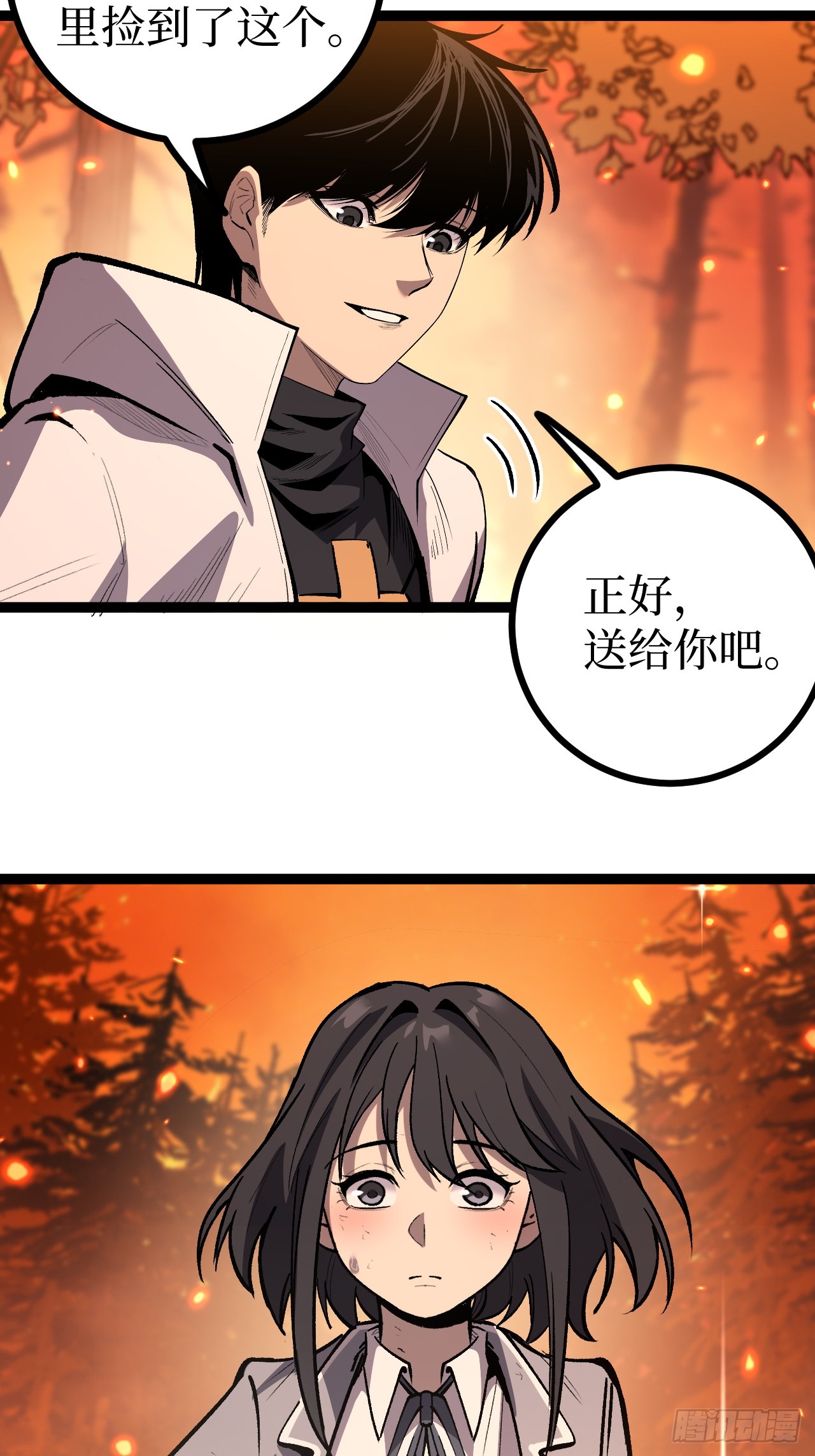 治疗术复制一切，我刷爆了深渊 治疗术复制一切，我刷爆了深渊：第7话 打破记录！？ 第27页
