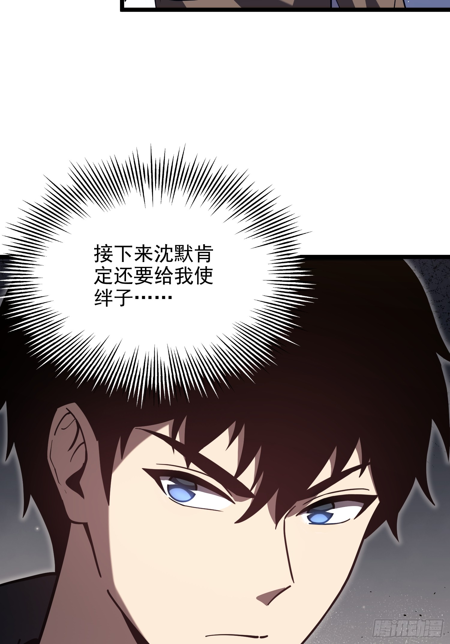 冥府君主，我即深渊 冥府君主，我即深渊：第2话 新生试炼 第62页