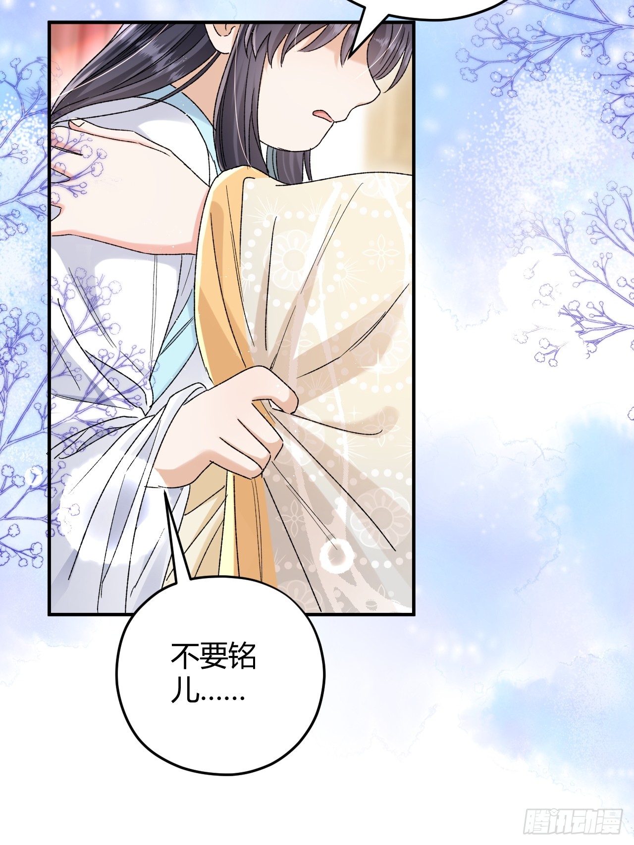 夫人今天要和离 夫人今天要和离：第06话 不要见到坏女人 第34页