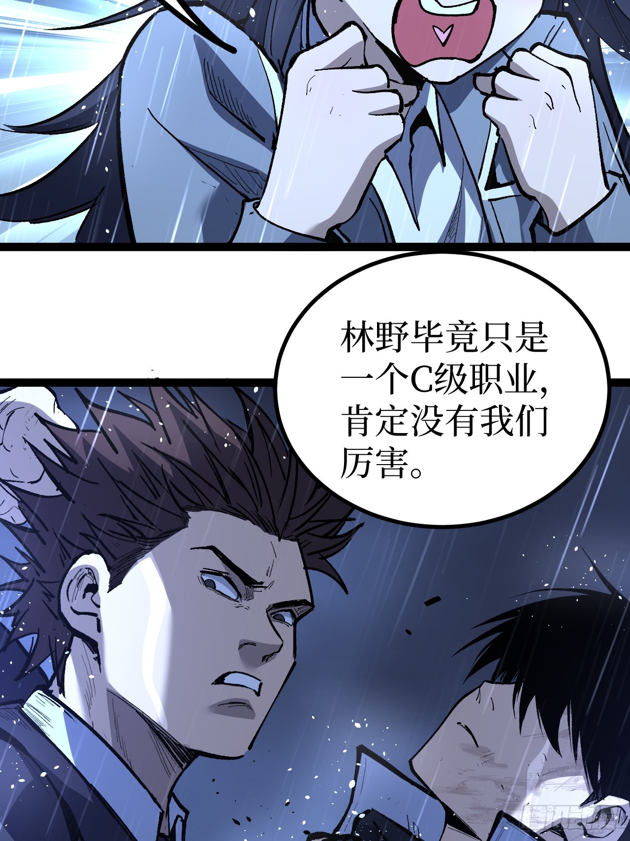 治疗术复制一切，我刷爆了深渊 治疗术复制一切，我刷爆了深渊：第3话 猛毒丧尸王 第11页