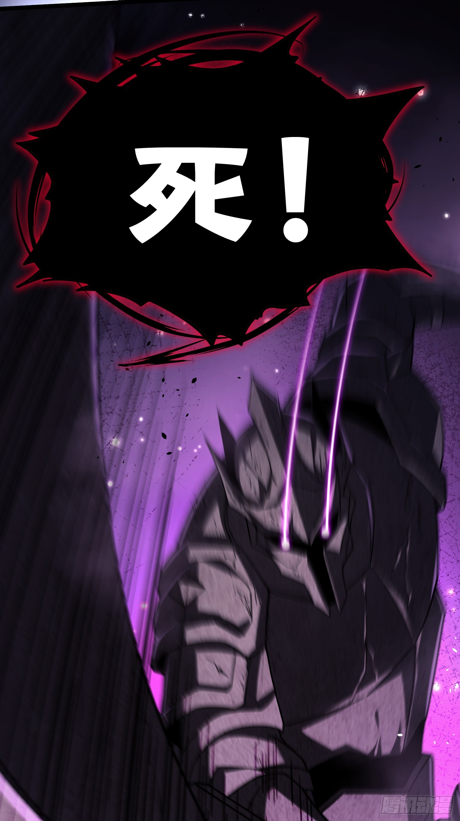 冥府君主，我即深渊 冥府君主，我即深渊：第6话 上古禁地 第75页