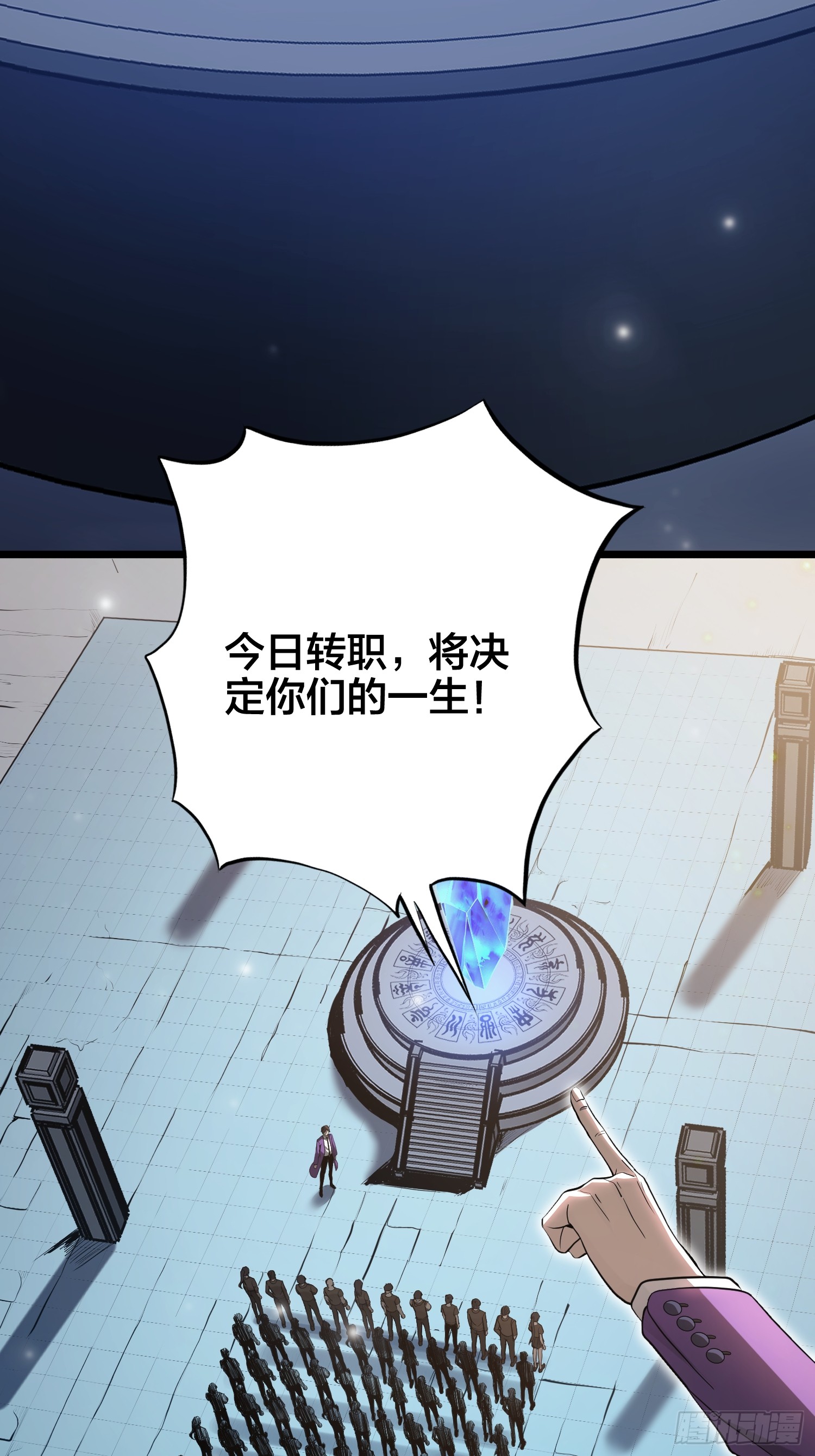 冥府君主，我即深渊 冥府君主，我即深渊：第1话-冥府君主，降临！ 第31页
