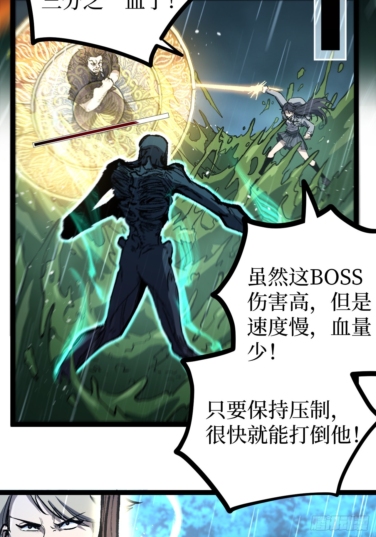 治疗术复制一切，我刷爆了深渊 治疗术复制一切，我刷爆了深渊：第4话 想要我救你们？ 第27页