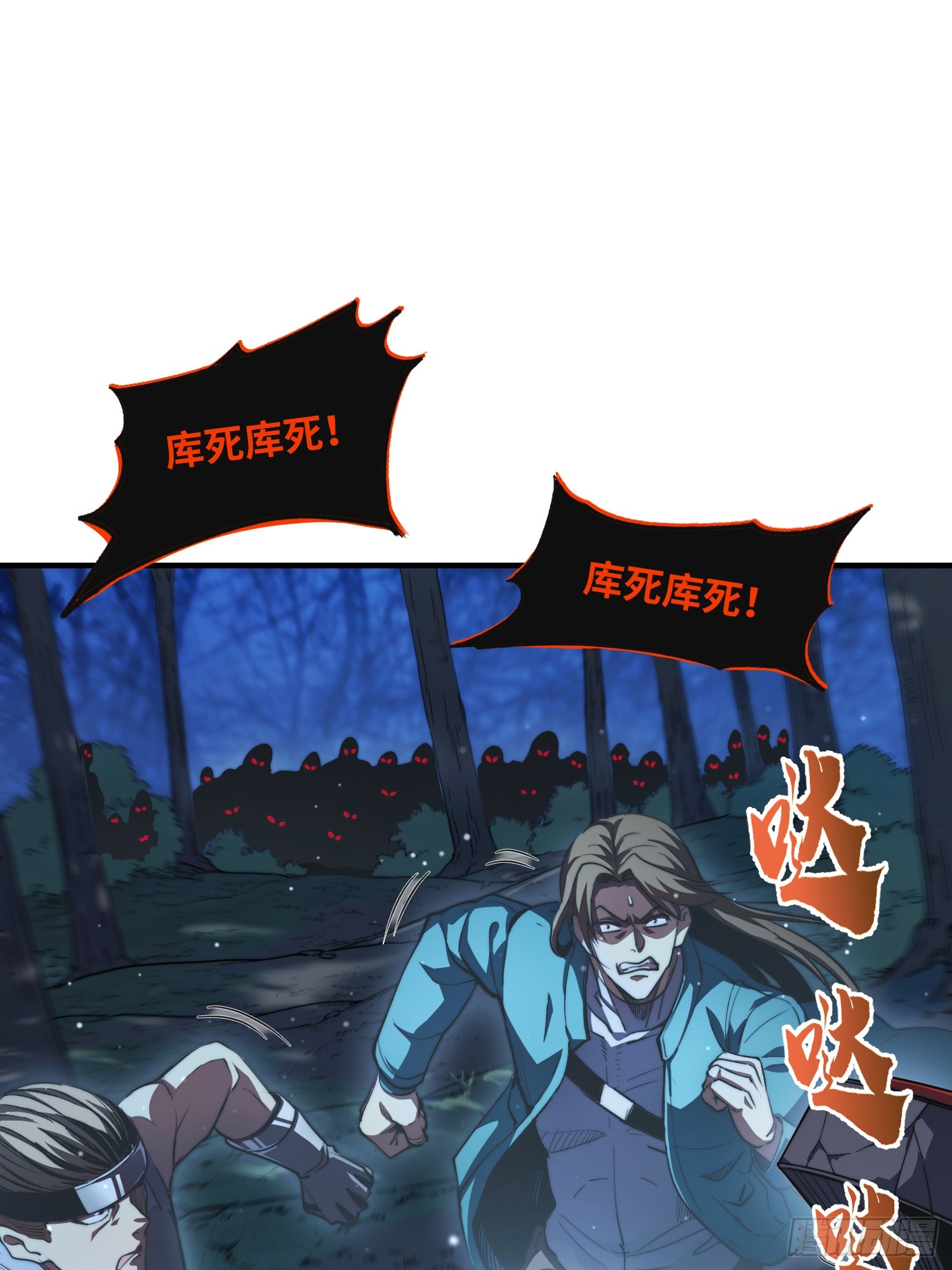 全球游戏：我能百倍增幅 全球游戏：我能百倍增幅：03话：幽灵巴克 第79页