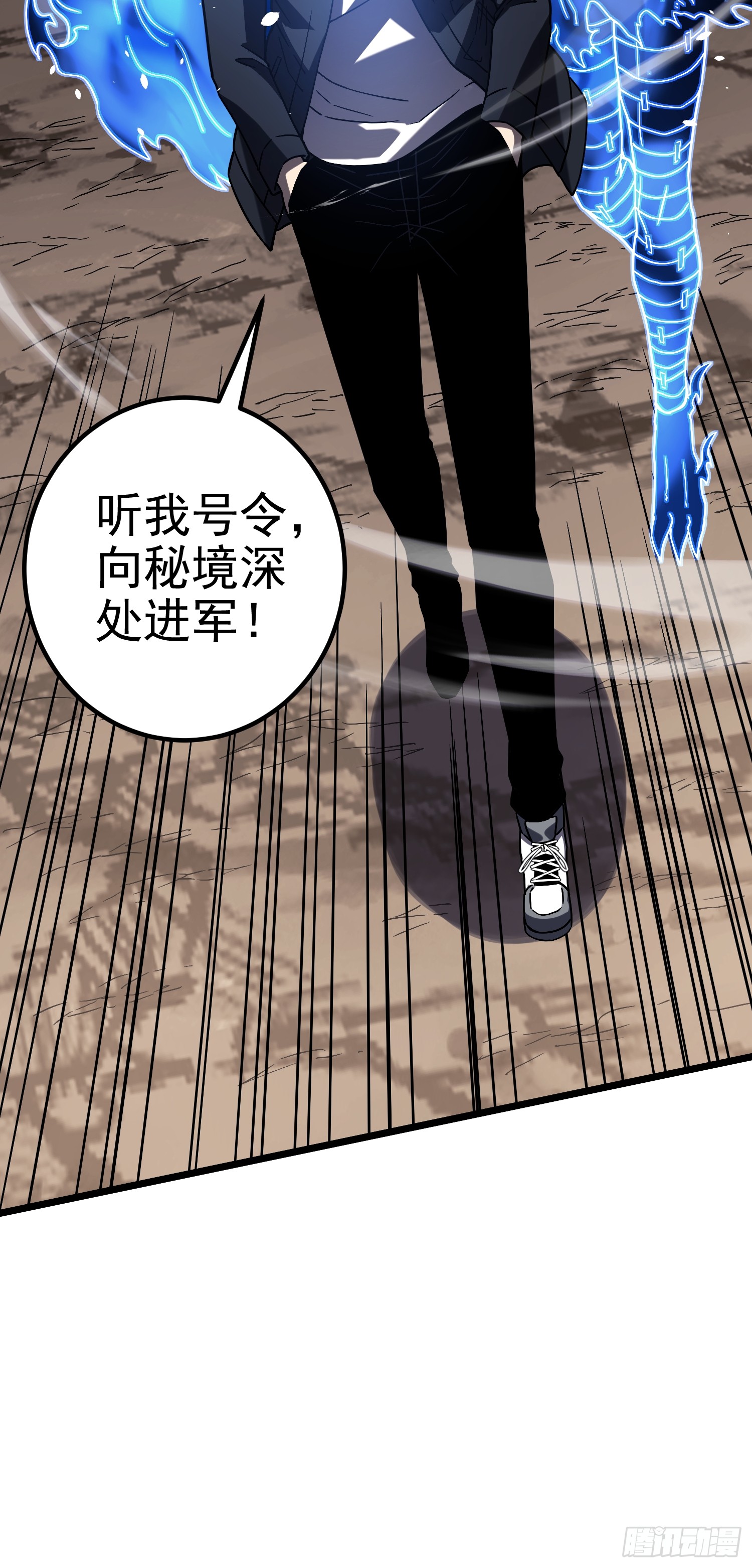 冥府君主，我即深渊 冥府君主，我即深渊：第4话 排名 第69页