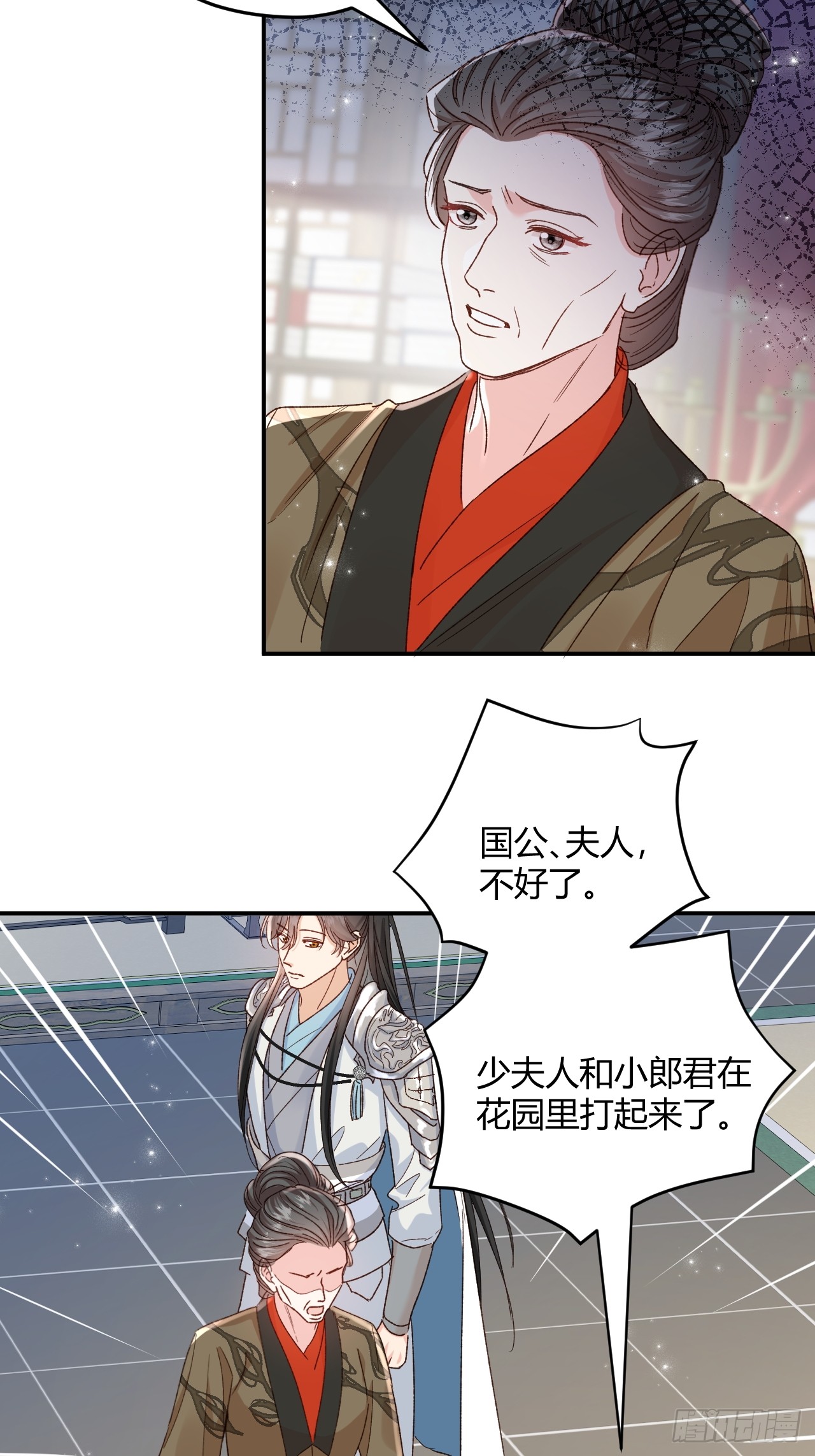 夫人今天要和离 夫人今天要和离：第03话 将军归来 第26页