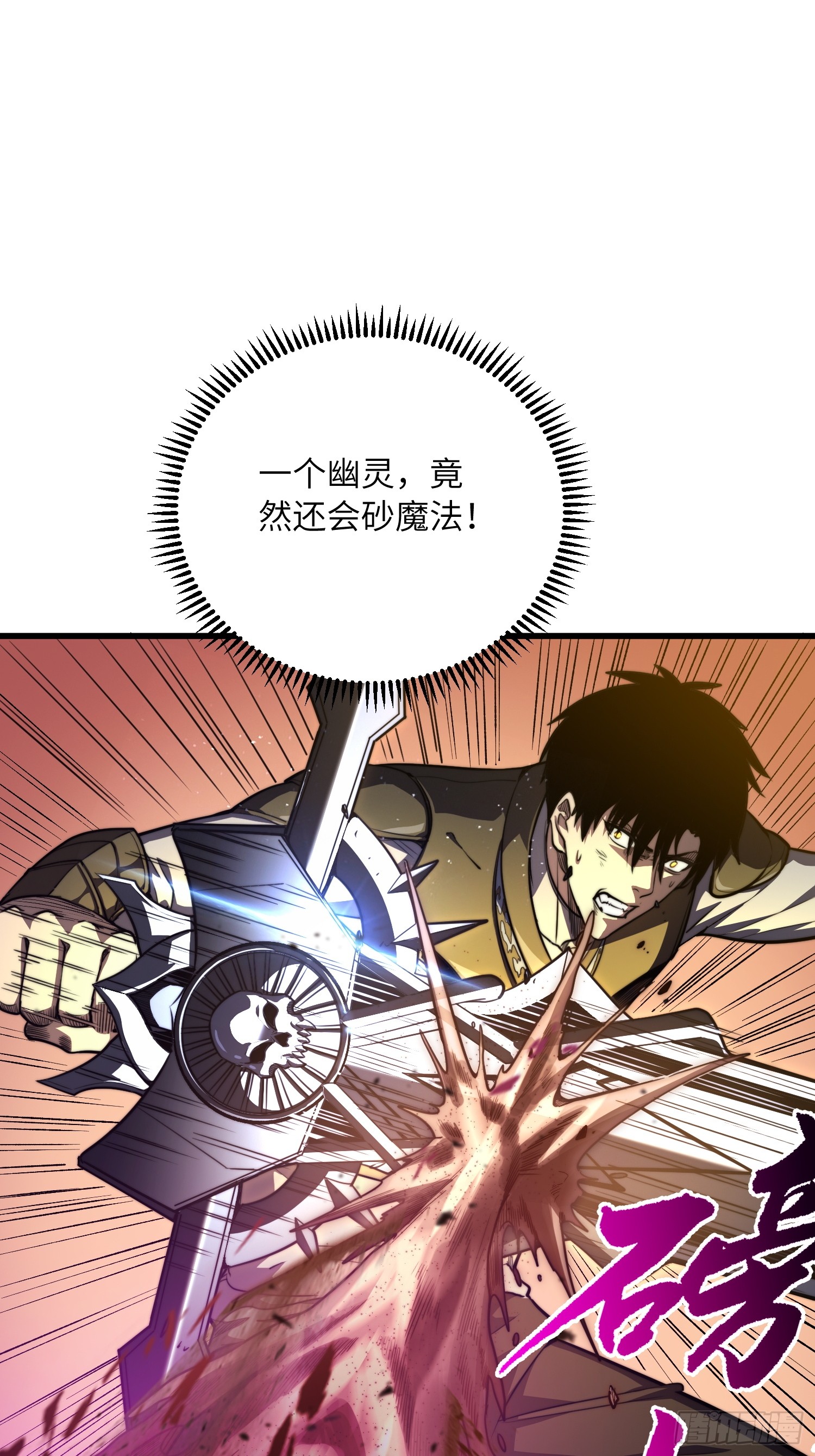 全球游戏：我能百倍增幅 全球游戏：我能百倍增幅：03话：幽灵巴克 第55页