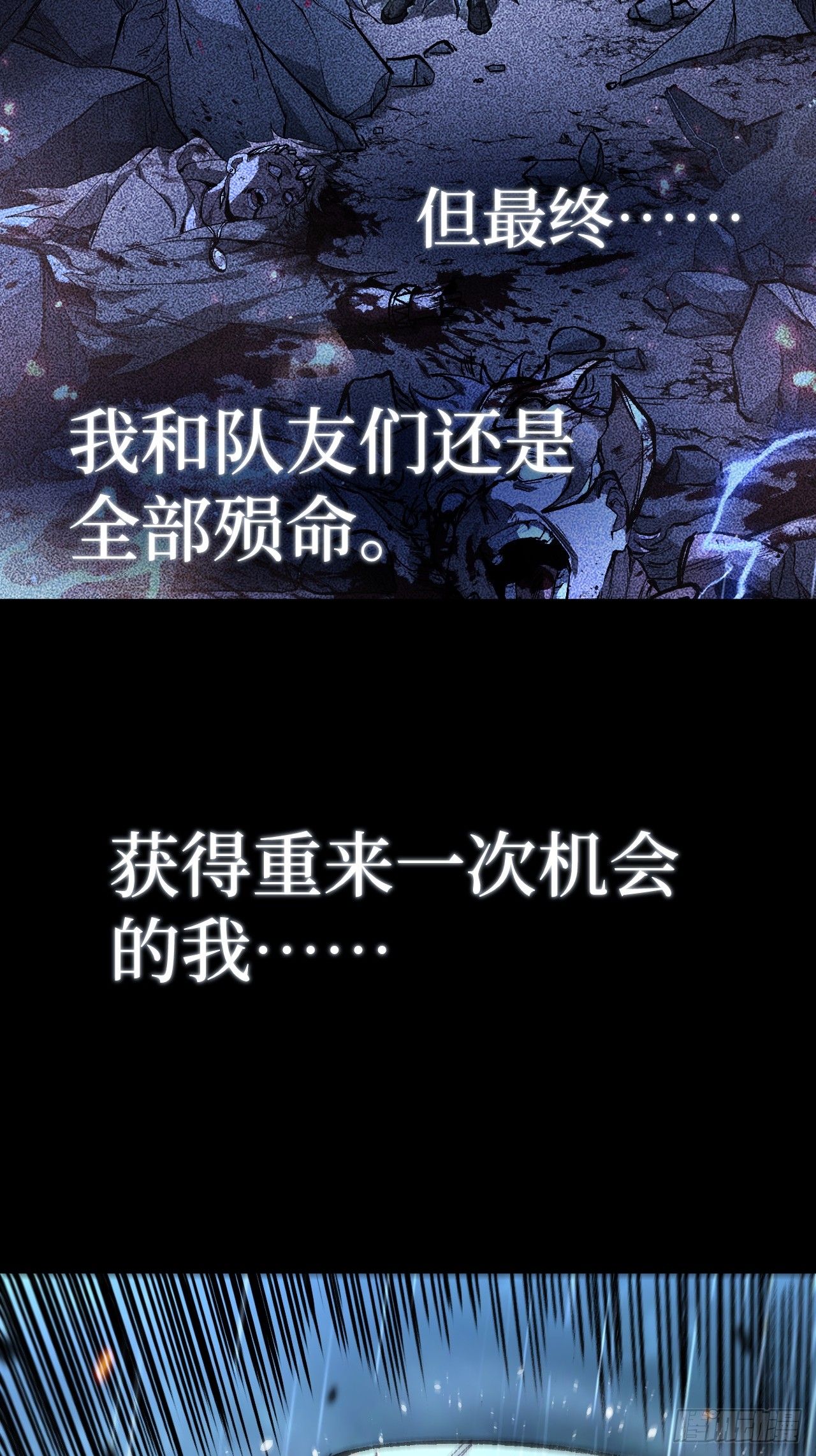 治疗术复制一切，我刷爆了深渊 治疗术复制一切，我刷爆了深渊：第1话 觉醒天赋，治愈主宰！ 第59页