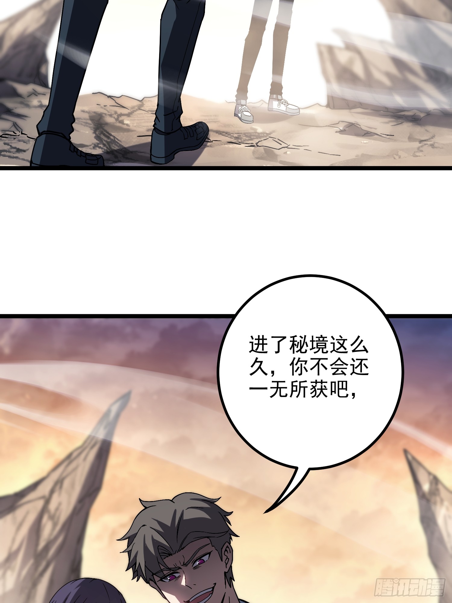 冥府君主，我即深渊 冥府君主，我即深渊：第3话 亡灵战队 第60页