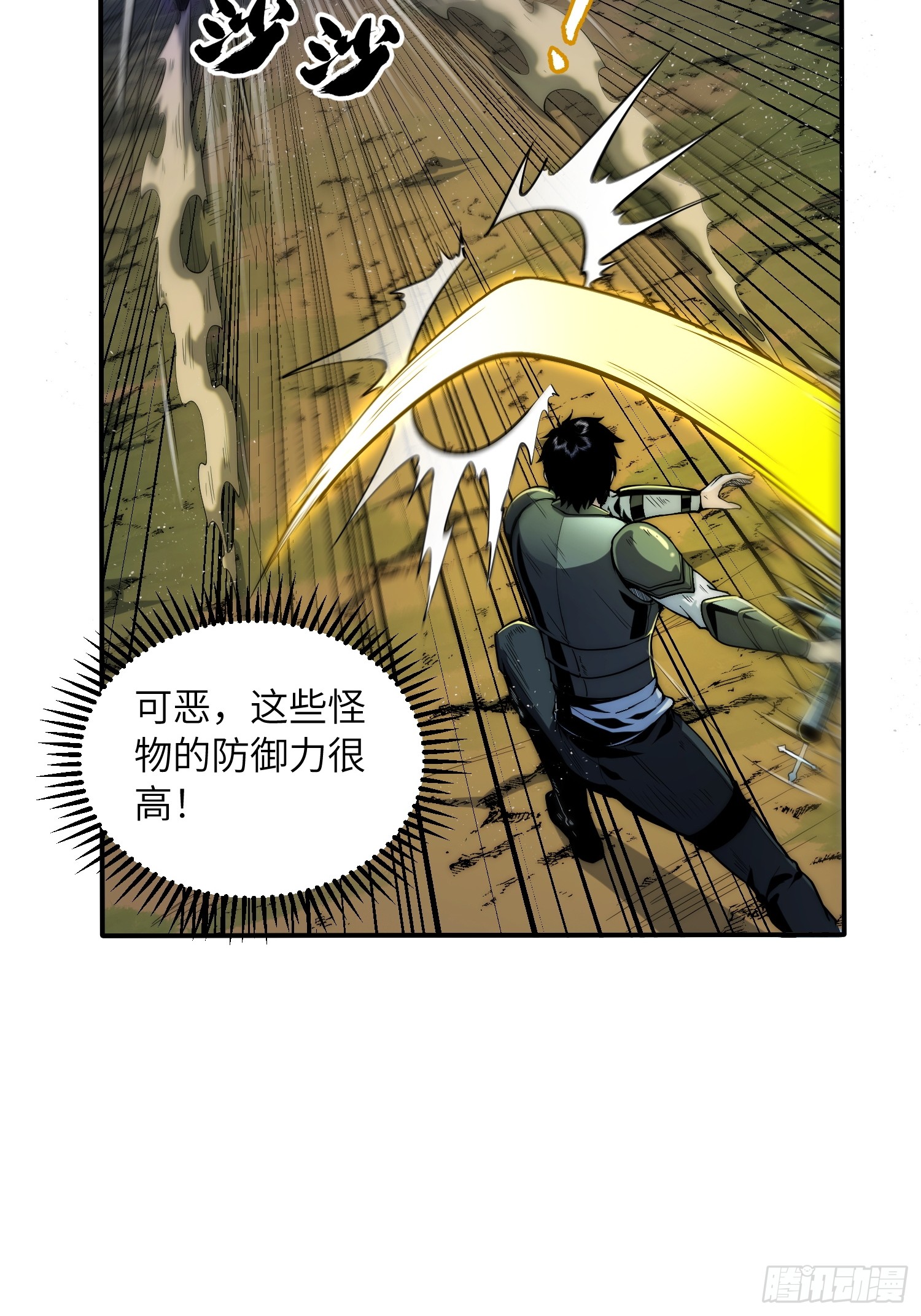 全球游戏：我能百倍增幅 全球游戏：我能百倍增幅：05话：我回来了 第15页