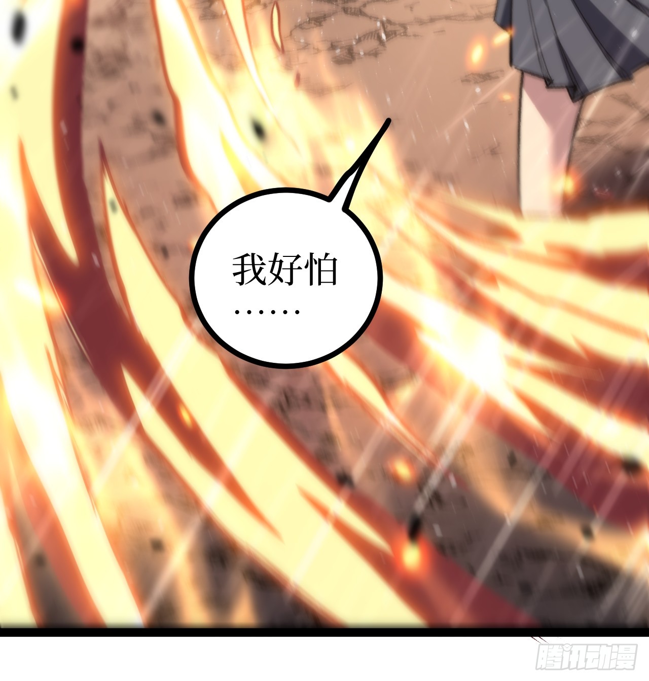 治疗术复制一切，我刷爆了深渊 治疗术复制一切，我刷爆了深渊：第6话 治疗术之拳！ 第10页