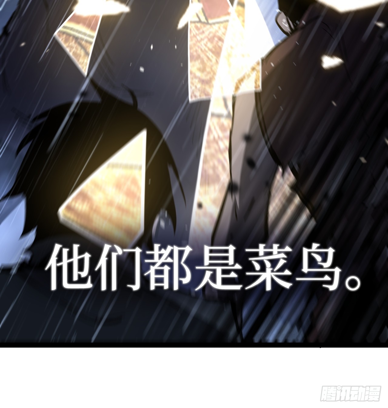 治疗术复制一切，我刷爆了深渊 治疗术复制一切，我刷爆了深渊：第2话 治疗！复制属性！ 第29页