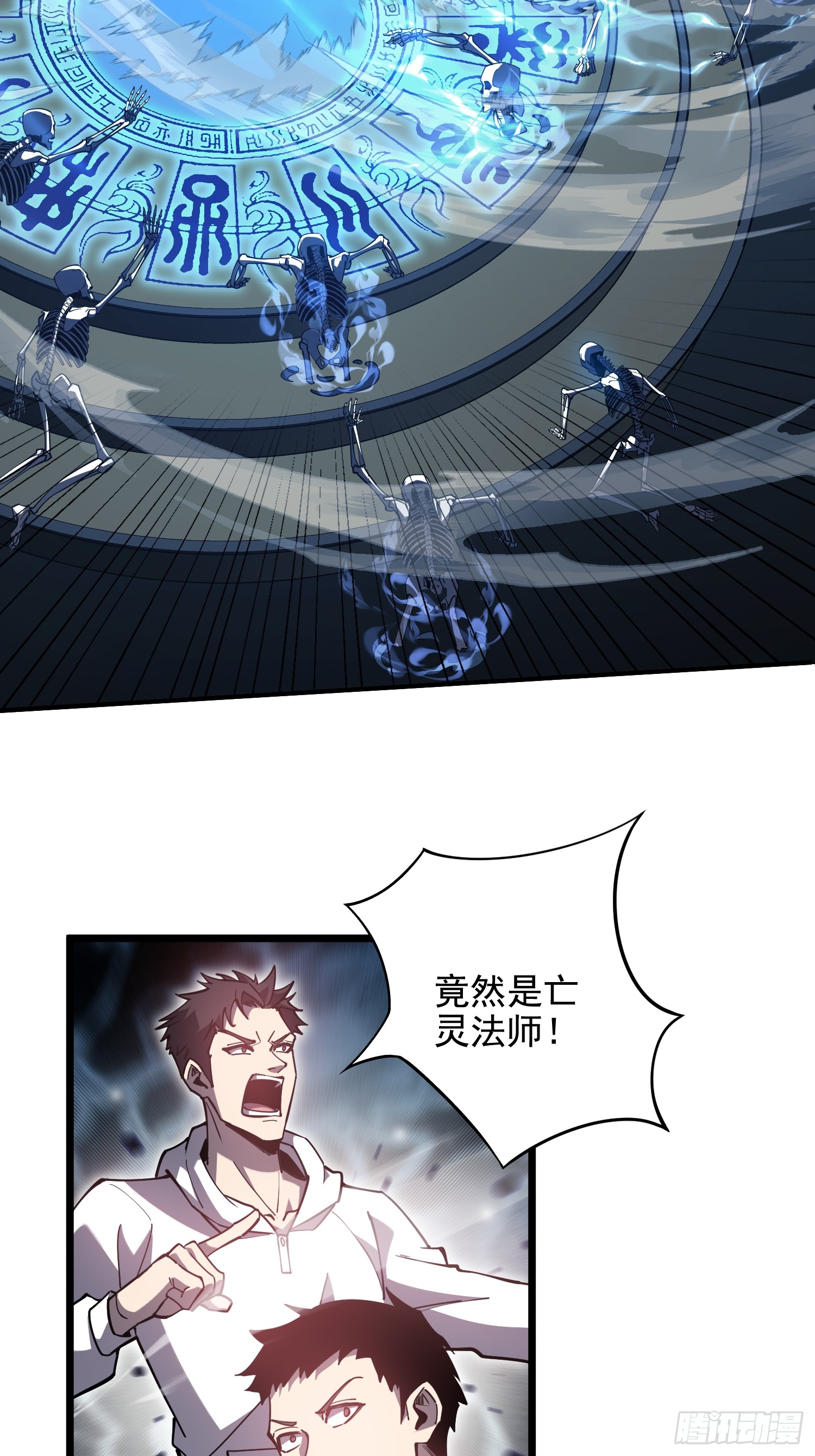 冥府君主，我即深渊 冥府君主，我即深渊：第1话-冥府君主，降临！ 第73页