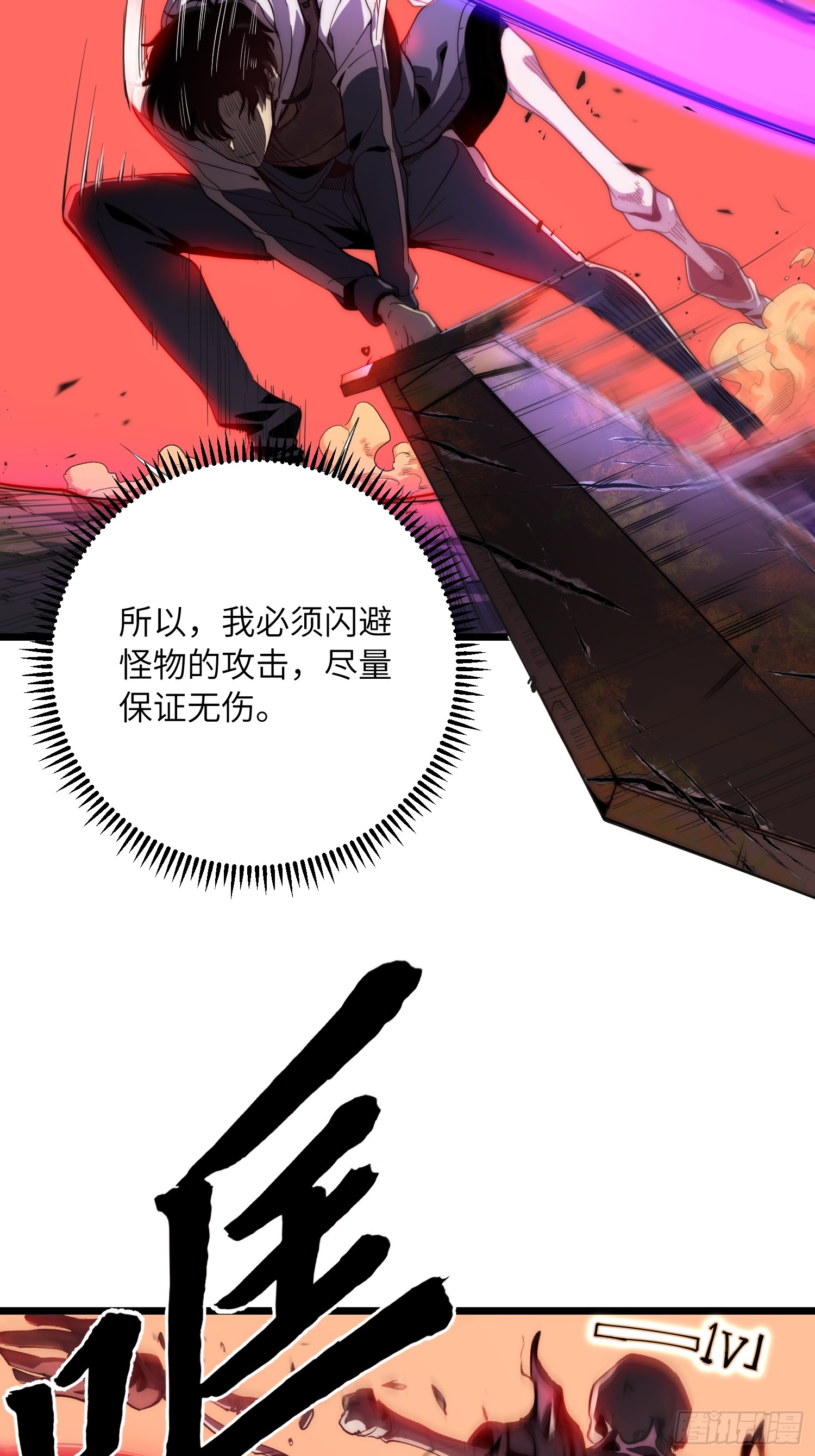 全球游戏：我能百倍增幅 全球游戏：我能百倍增幅：01话：我有百倍增幅 第17页