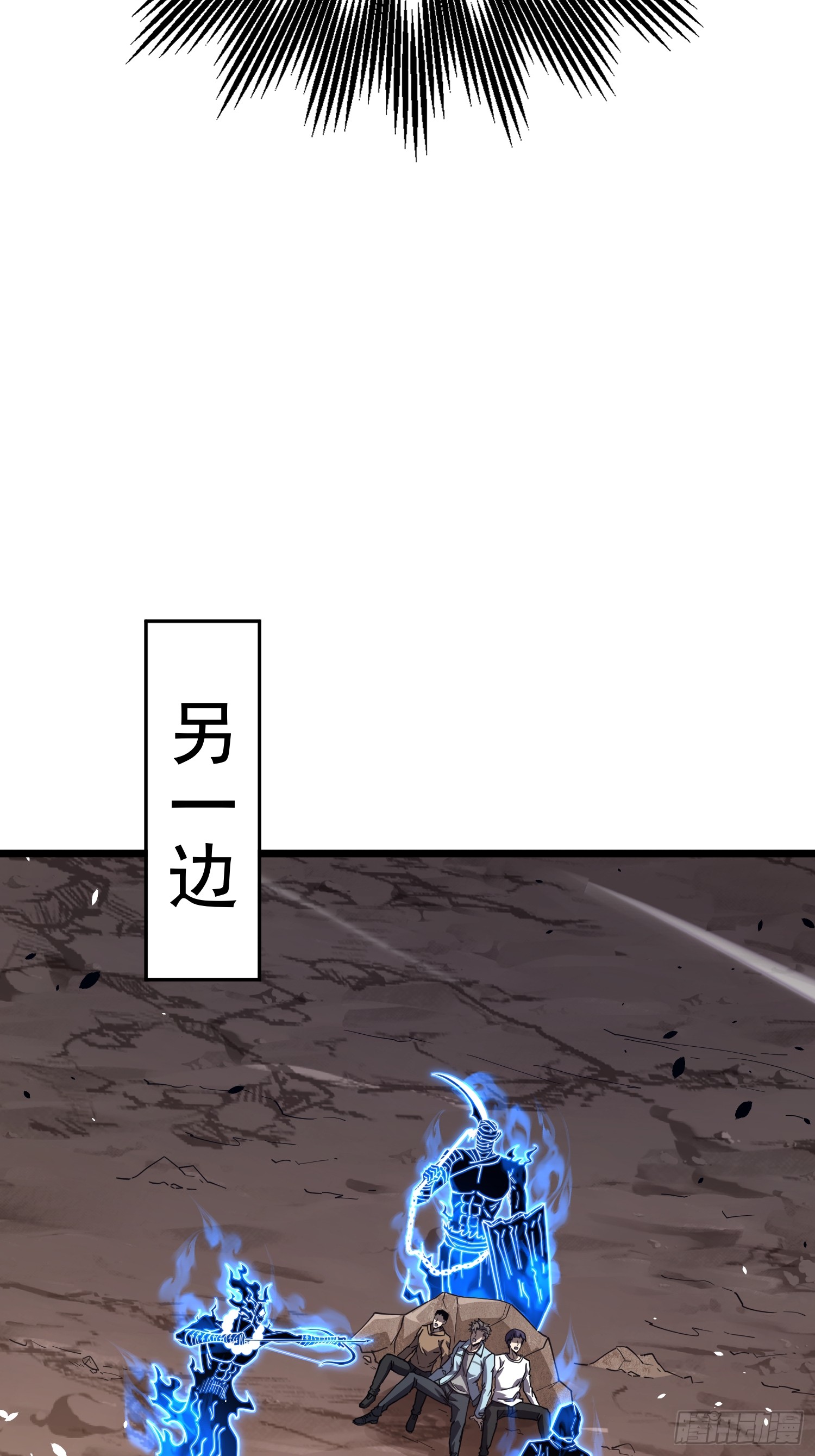 冥府君主，我即深渊 冥府君主，我即深渊：第4话 排名 第43页