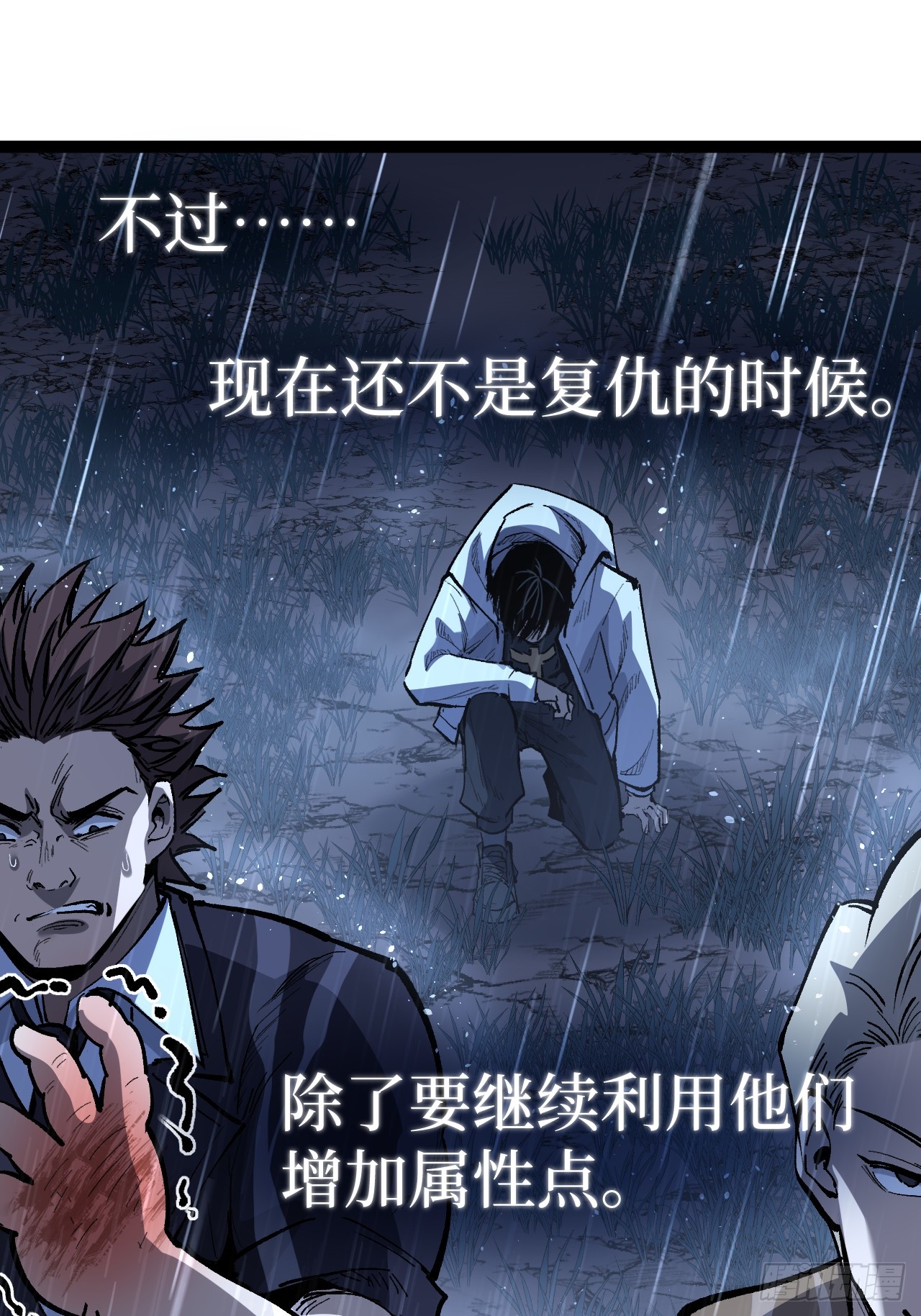 治疗术复制一切，我刷爆了深渊 治疗术复制一切，我刷爆了深渊：第3话 猛毒丧尸王 第17页