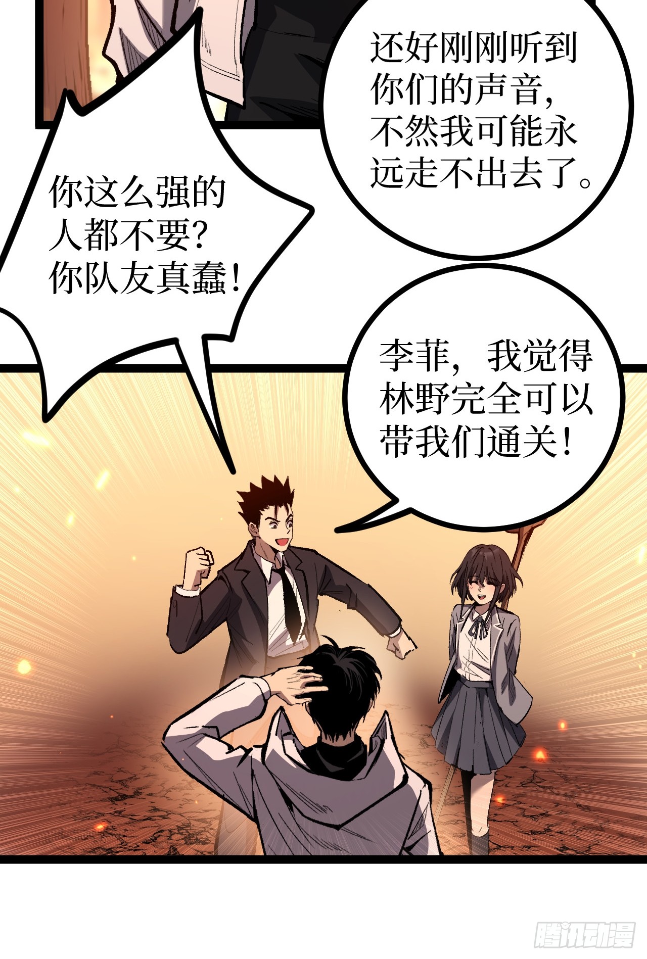治疗术复制一切，我刷爆了深渊 治疗术复制一切，我刷爆了深渊：第7话 打破记录！？ 第25页