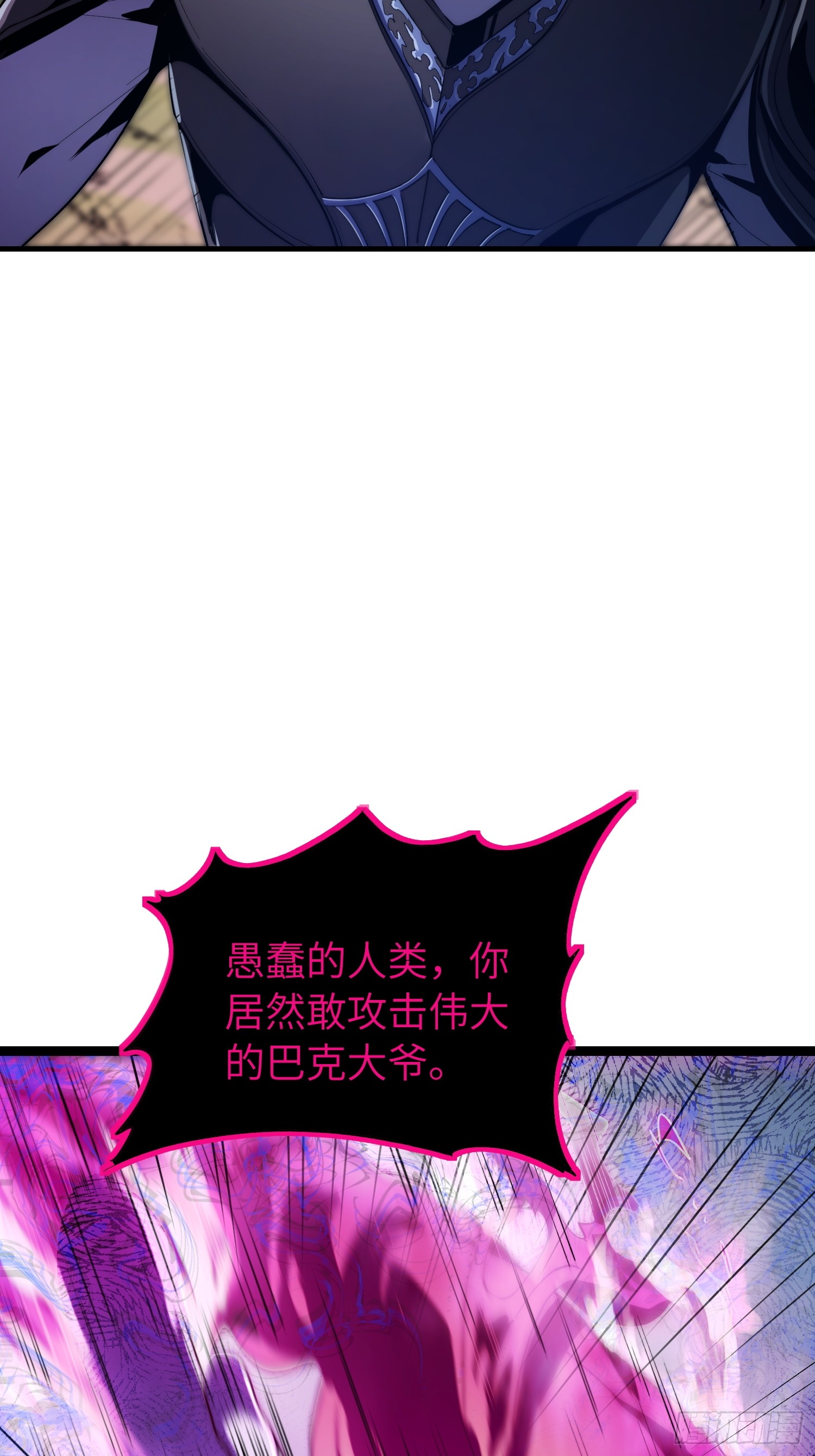 全球游戏：我能百倍增幅 全球游戏：我能百倍增幅：03话：幽灵巴克 第8页