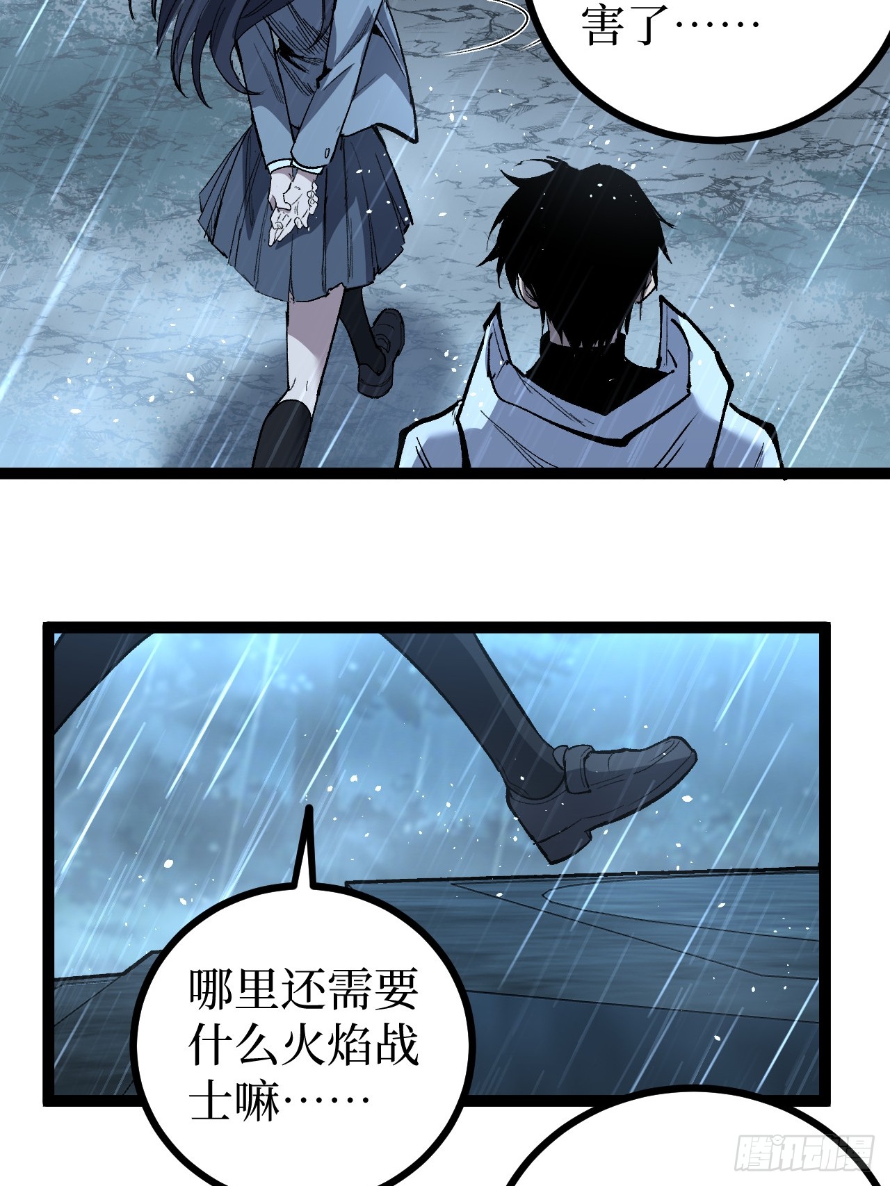 治疗术复制一切，我刷爆了深渊 治疗术复制一切，我刷爆了深渊：第5话 复仇 第31页