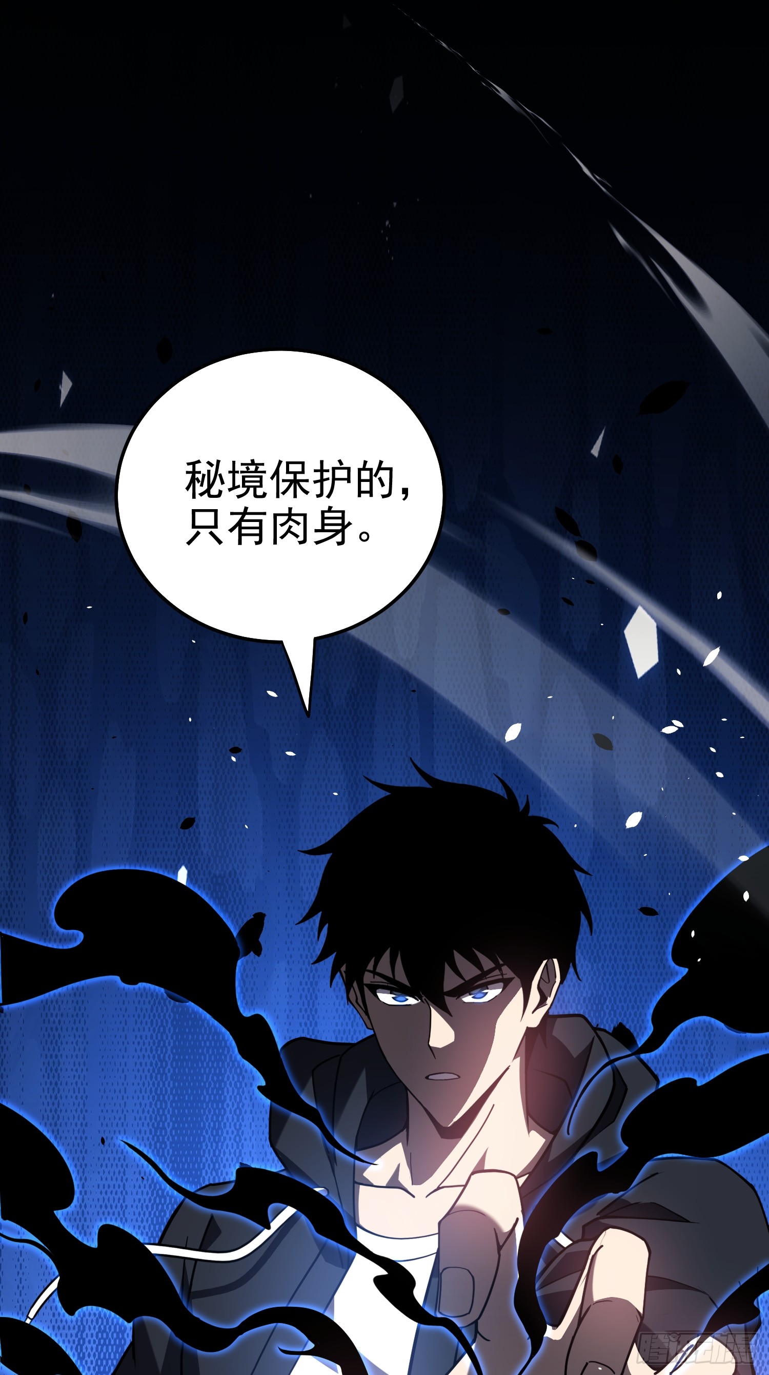 冥府君主，我即深渊 冥府君主，我即深渊：第4话 排名 第58页