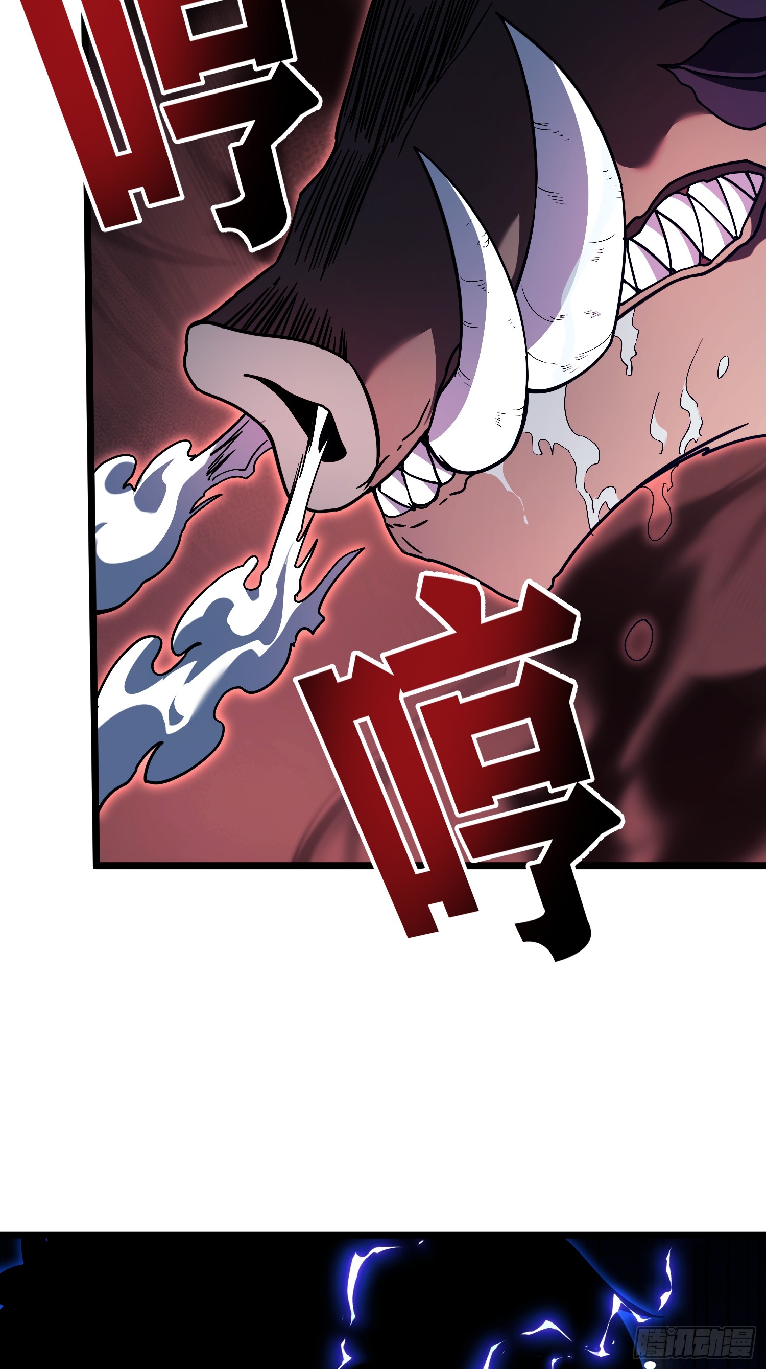 冥府君主，我即深渊 冥府君主，我即深渊：第3话 亡灵战队 第98页