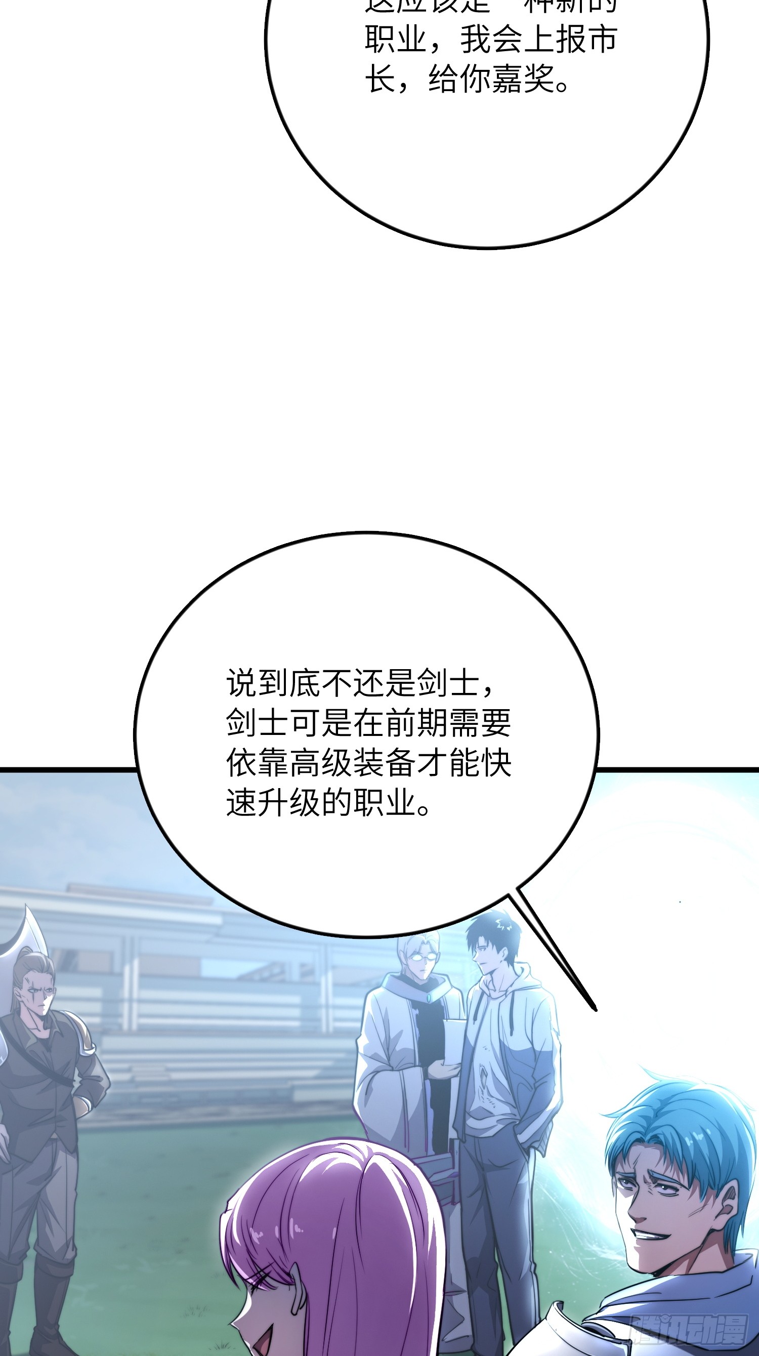 全球游戏：我能百倍增幅 全球游戏：我能百倍增幅：02话：独闯幽暗森林 第22页