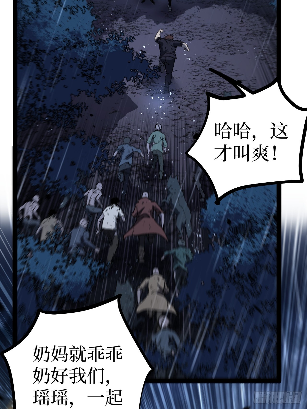 治疗术复制一切，我刷爆了深渊 治疗术复制一切，我刷爆了深渊：第2话 治疗！复制属性！ 第19页