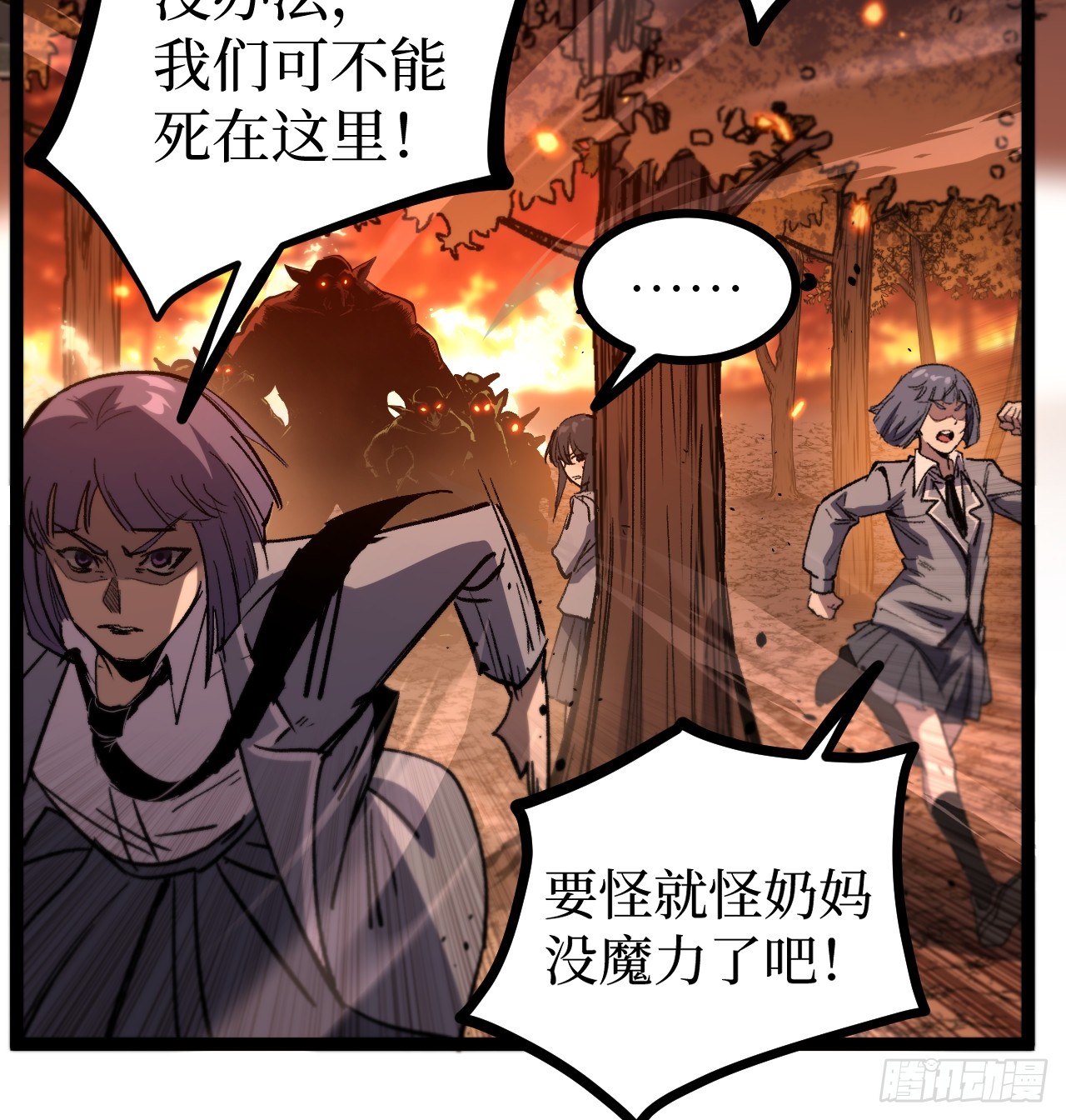 治疗术复制一切，我刷爆了深渊 治疗术复制一切，我刷爆了深渊：第6话 治疗术之拳！ 第34页