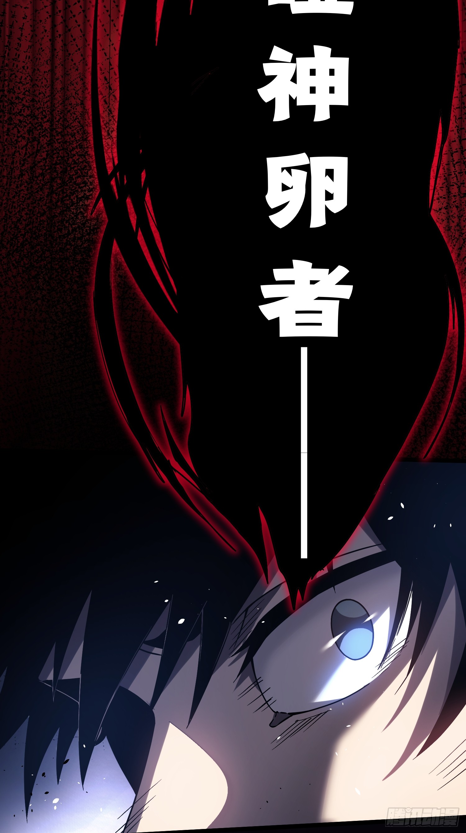 冥府君主，我即深渊 冥府君主，我即深渊：第6话 上古禁地 第74页