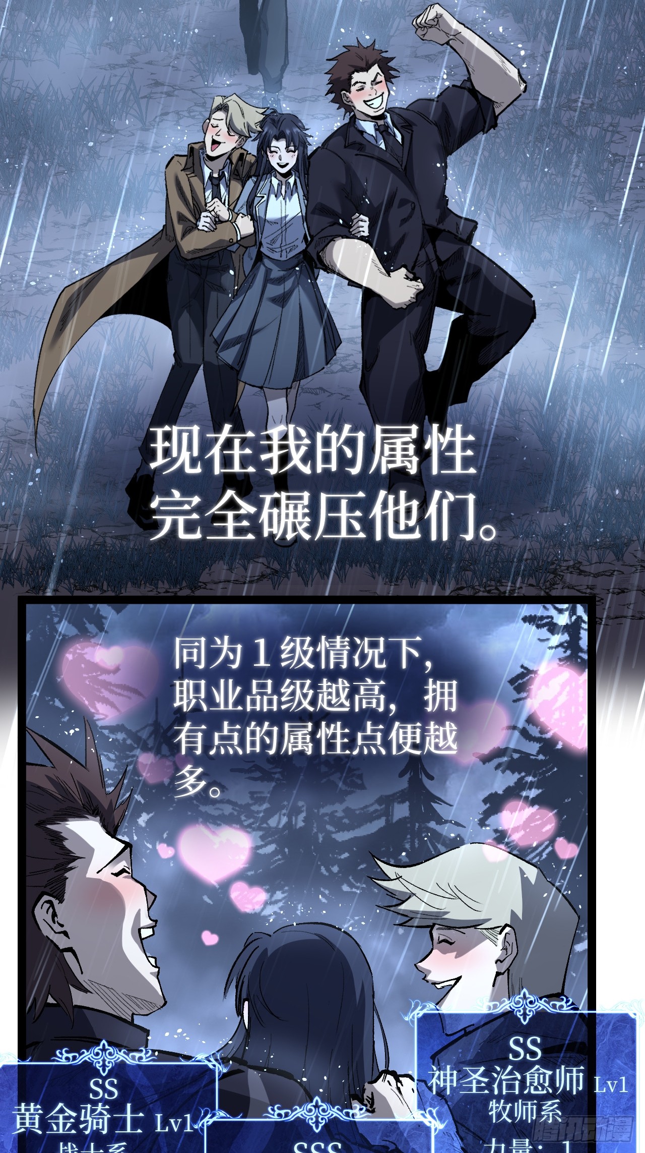 治疗术复制一切，我刷爆了深渊 治疗术复制一切，我刷爆了深渊：第3话 猛毒丧尸王 第5页