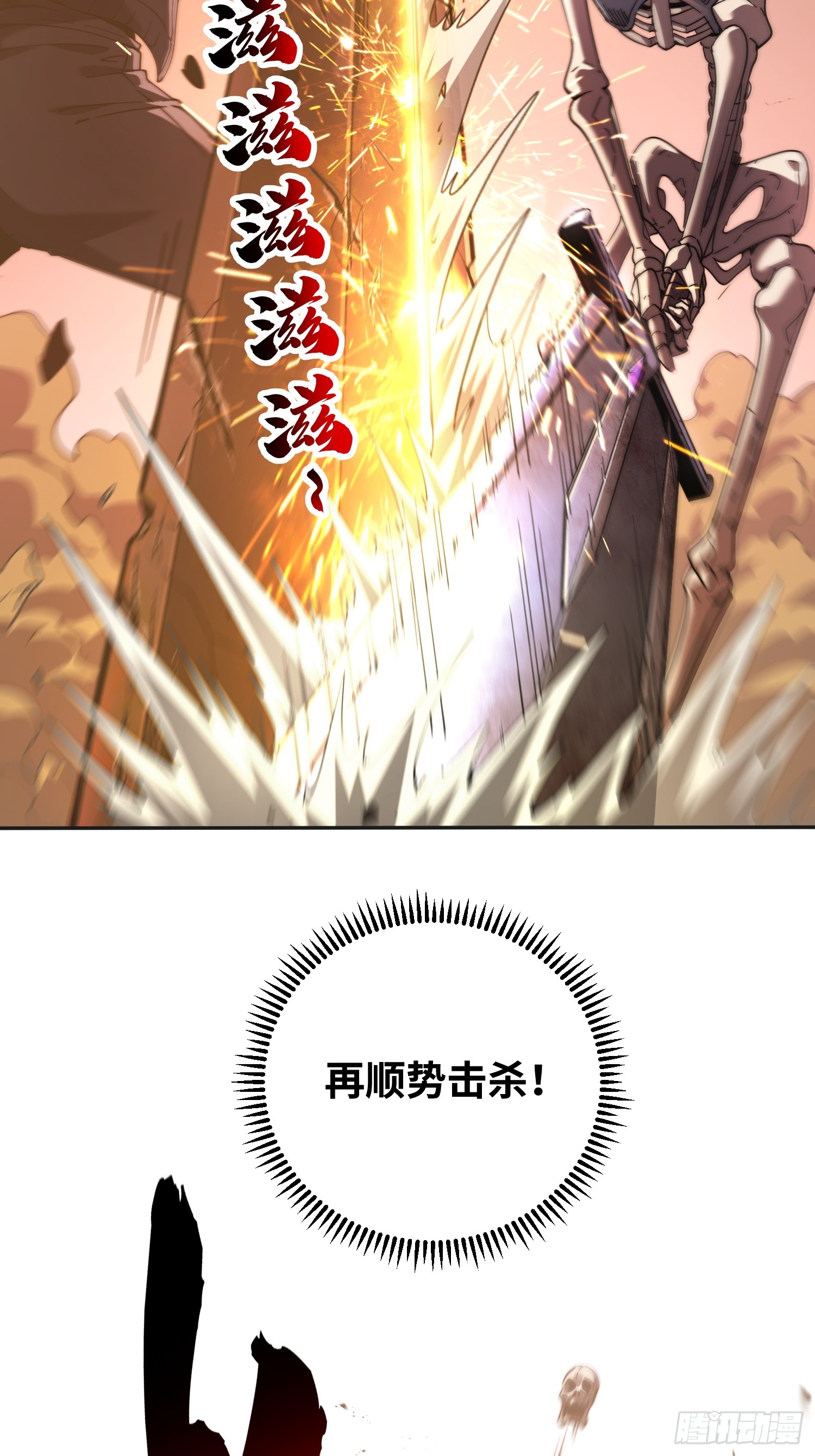 全球游戏：我能百倍增幅 全球游戏：我能百倍增幅：01话：我有百倍增幅 第41页