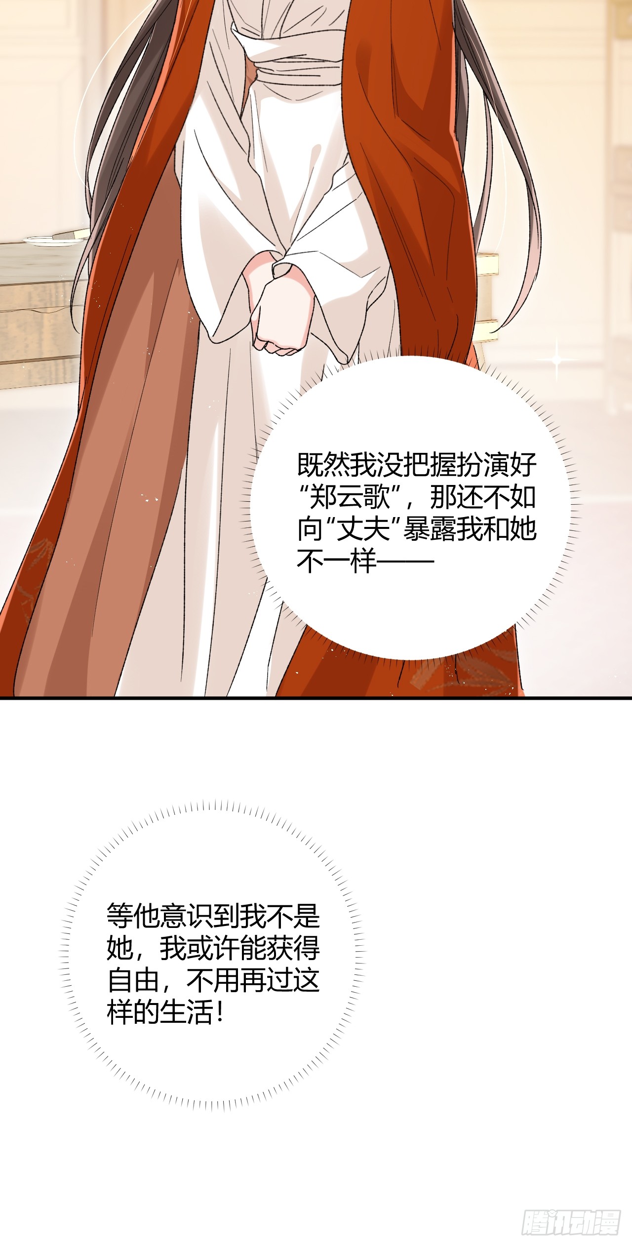 夫人今天要和离 夫人今天要和离：第05话 孩子生病了 第37页
