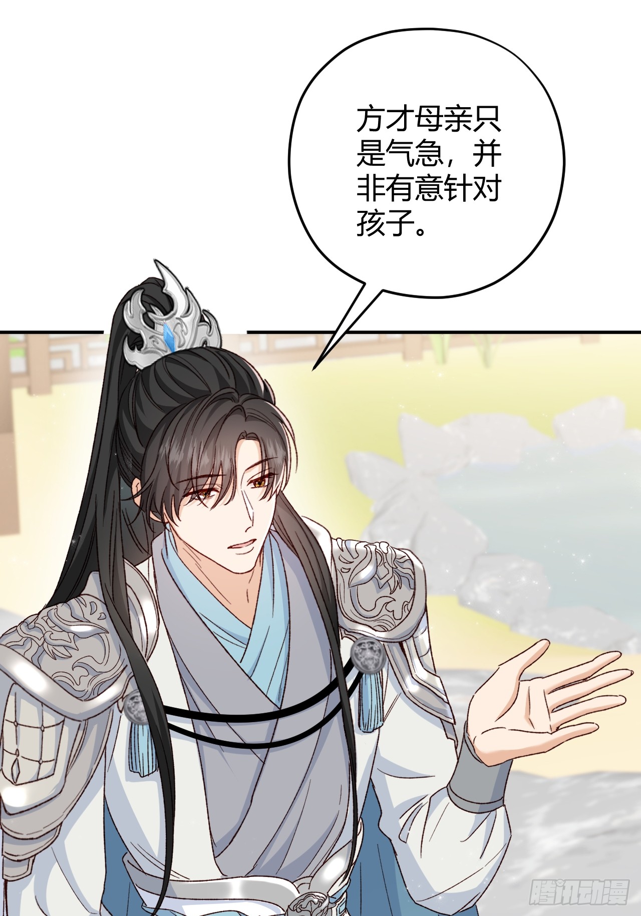 夫人今天要和离 夫人今天要和离：第04话 我的孩子，我会管教！ 第35页