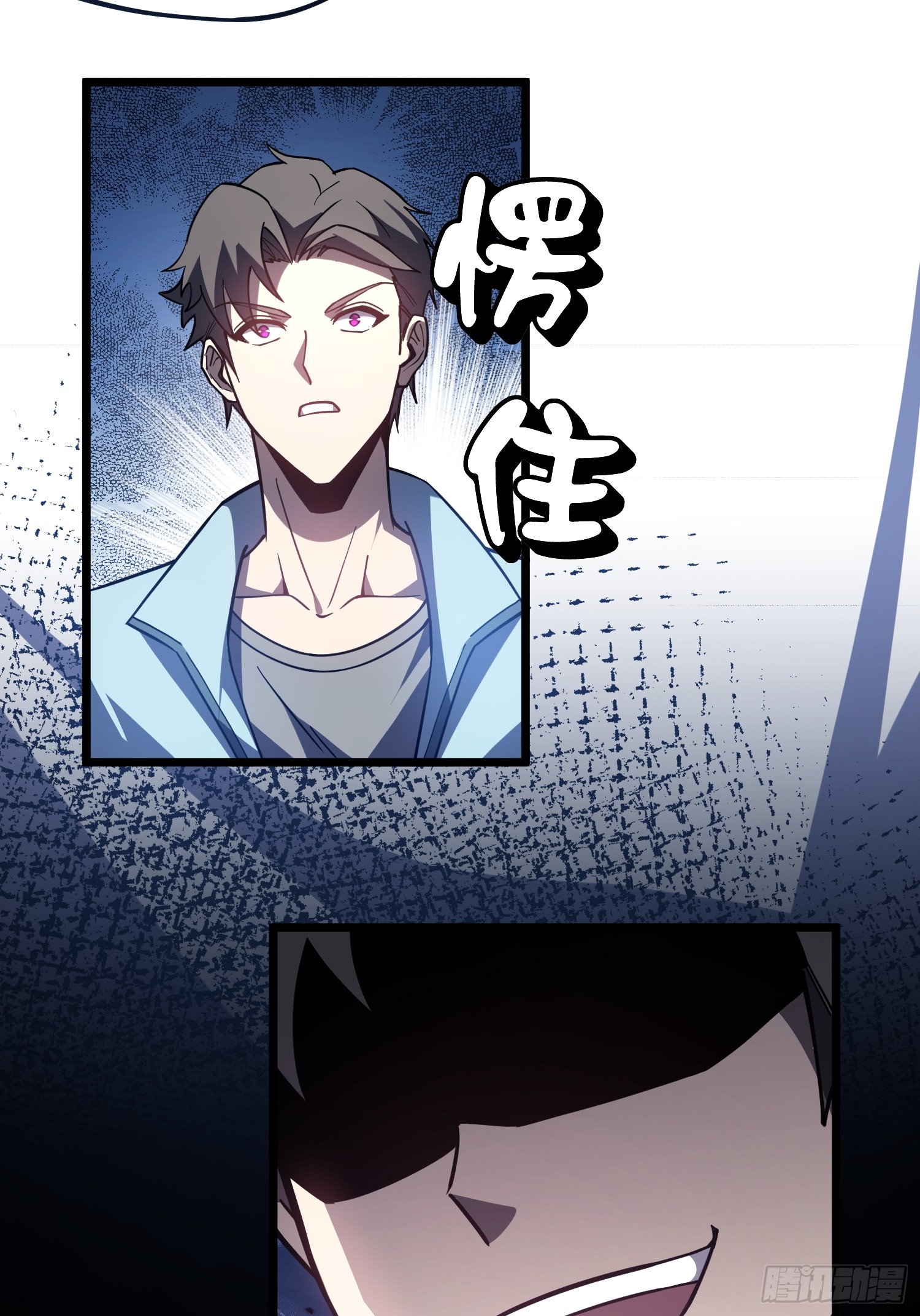 冥府君主，我即深渊 冥府君主，我即深渊：第2话 新生试炼 第33页