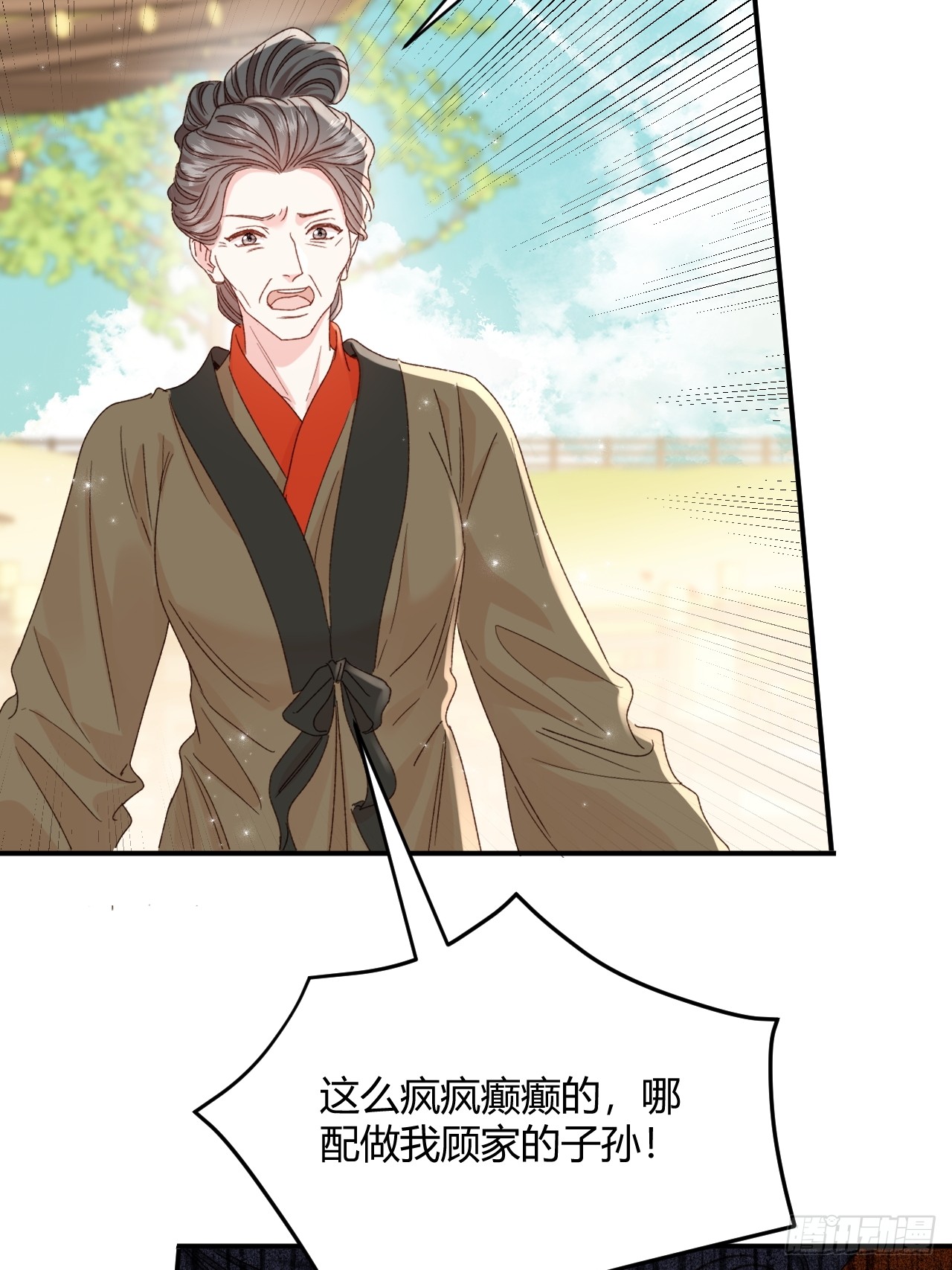 夫人今天要和离 夫人今天要和离：第03话 将军归来 第40页