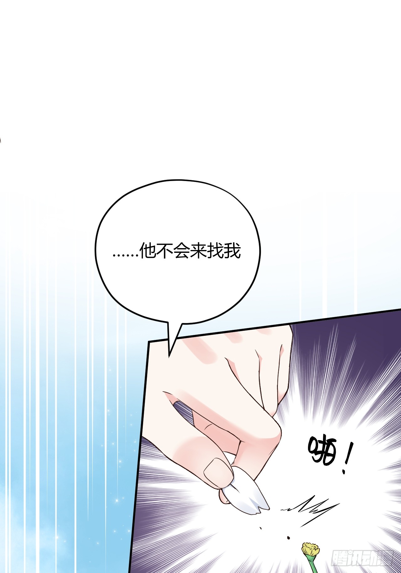 夫人今天要和离 夫人今天要和离：第02话 没人喜欢的“郑云歌” 第41页