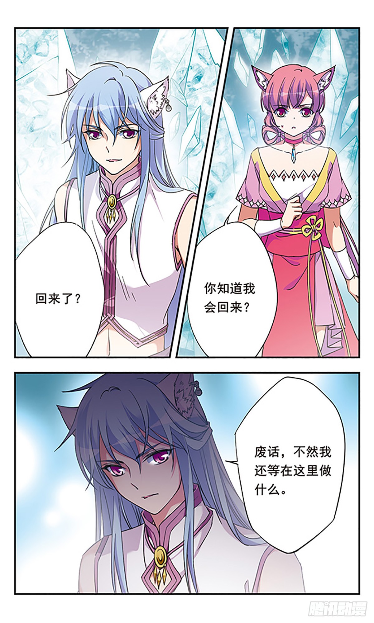 为自己而战·飒漫画 为自己而战·飒漫画：第10话 第1页